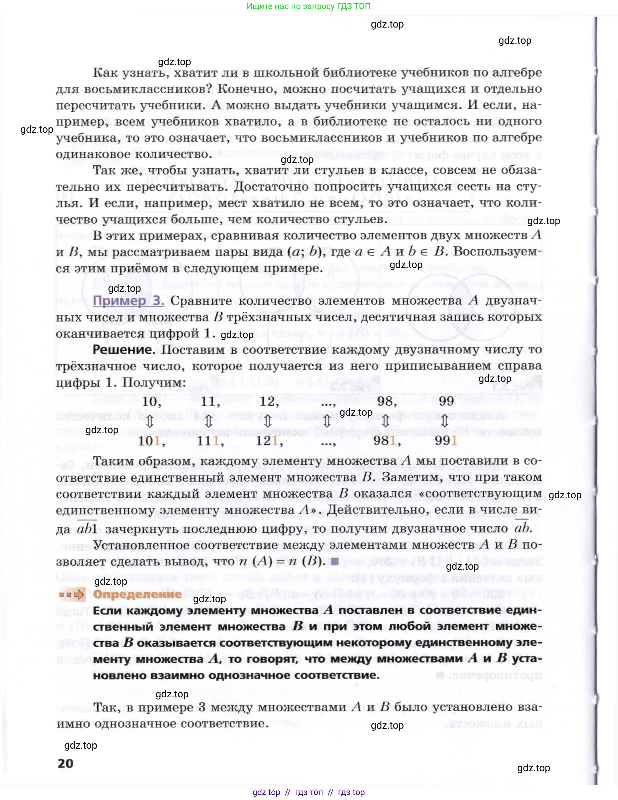 Алгебра, 8 класс Учебник, авторы: Мерзляк Аркадий Григорьевич, Поляков Виталий Михайлович, издательство Просвещение, Москва, 2014, розового цвета, страница 20