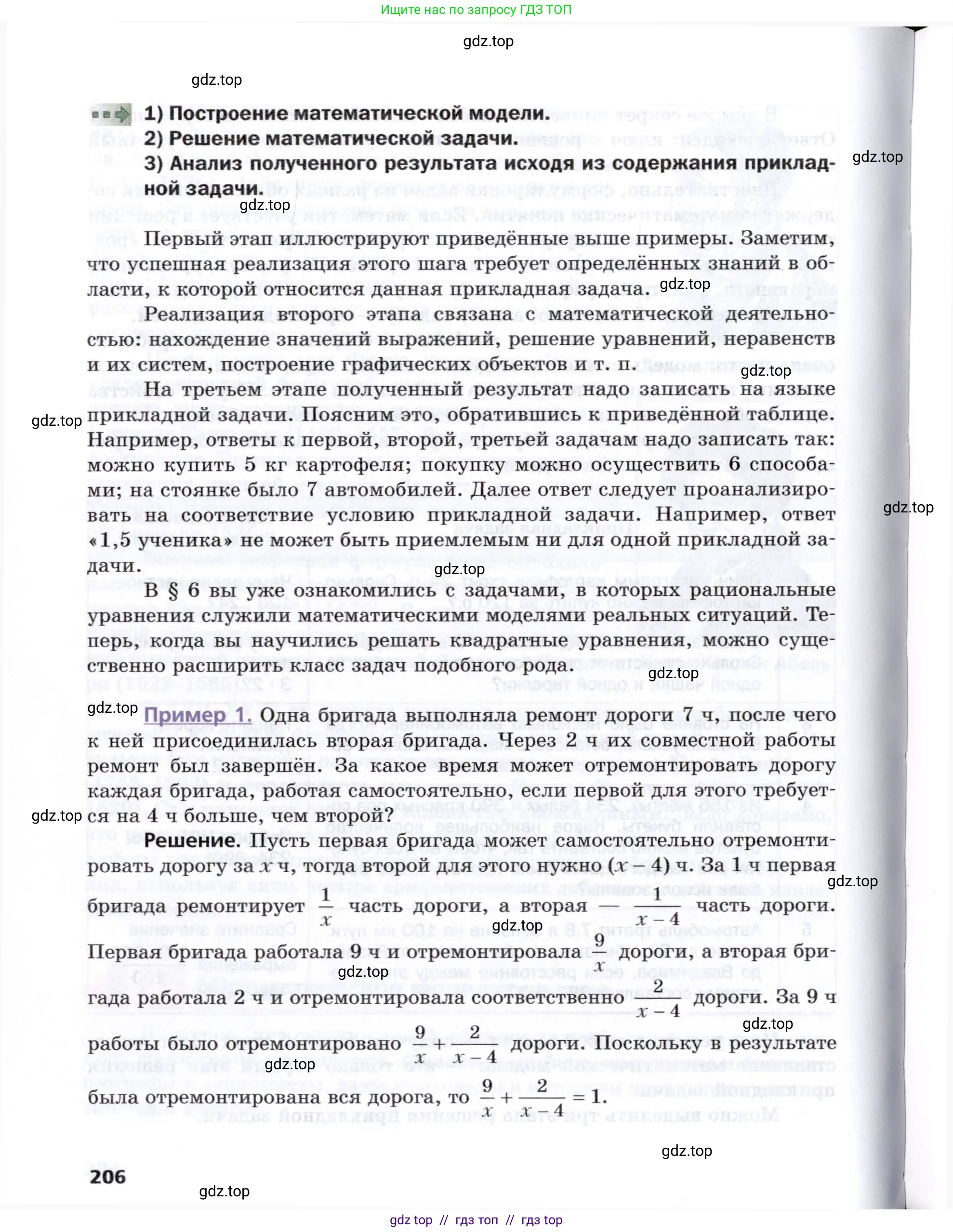 Алгебра, 8 класс Учебник, авторы: Мерзляк Аркадий Григорьевич, Поляков Виталий Михайлович, издательство Просвещение, Москва, 2014, розового цвета, страница 206
