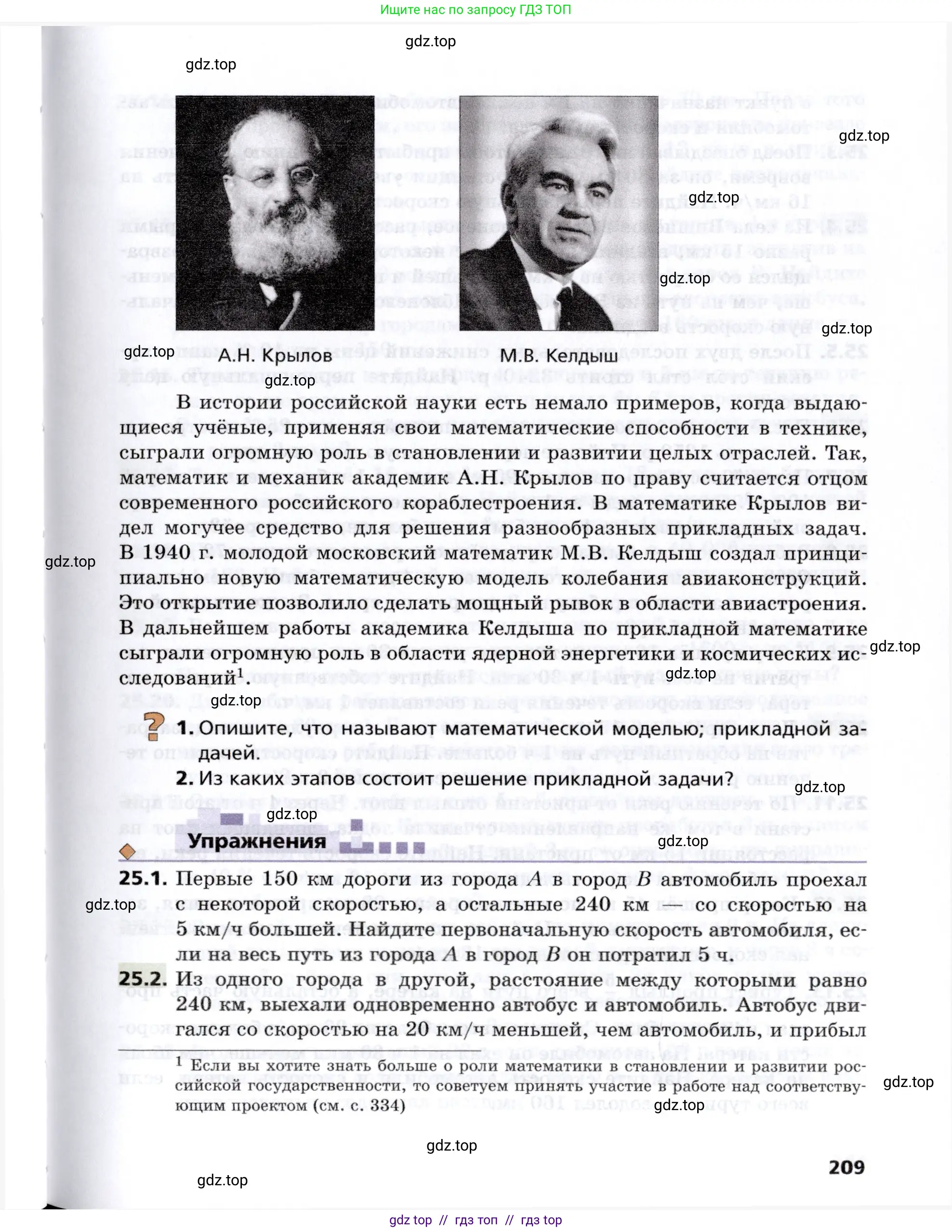 Алгебра, 8 класс Учебник, авторы: Мерзляк Аркадий Григорьевич, Поляков Виталий Михайлович, издательство Просвещение, Москва, 2014, розового цвета, страница 209