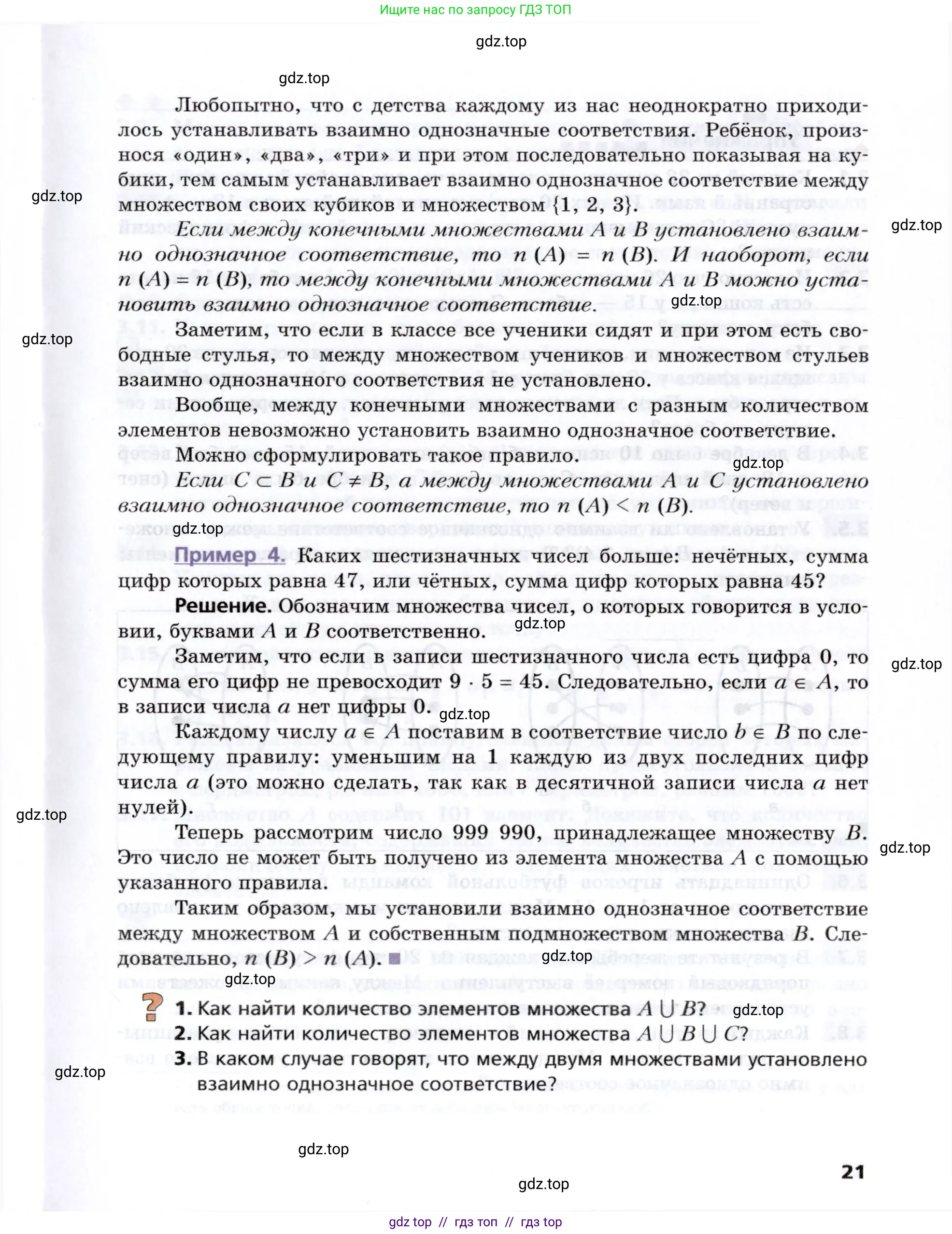 Алгебра, 8 класс Учебник, авторы: Мерзляк Аркадий Григорьевич, Поляков Виталий Михайлович, издательство Просвещение, Москва, 2014, розового цвета, страница 21