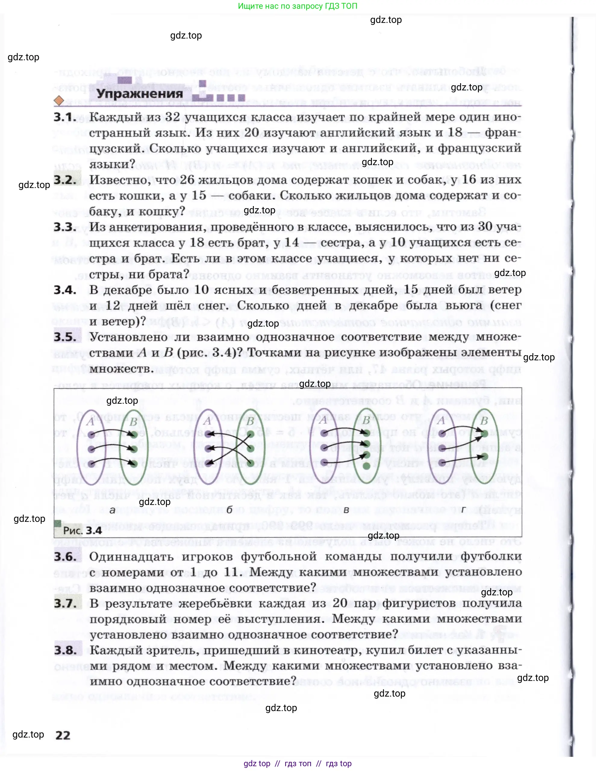 Алгебра, 8 класс Учебник, авторы: Мерзляк Аркадий Григорьевич, Поляков Виталий Михайлович, издательство Просвещение, Москва, 2014, розового цвета, страница 22