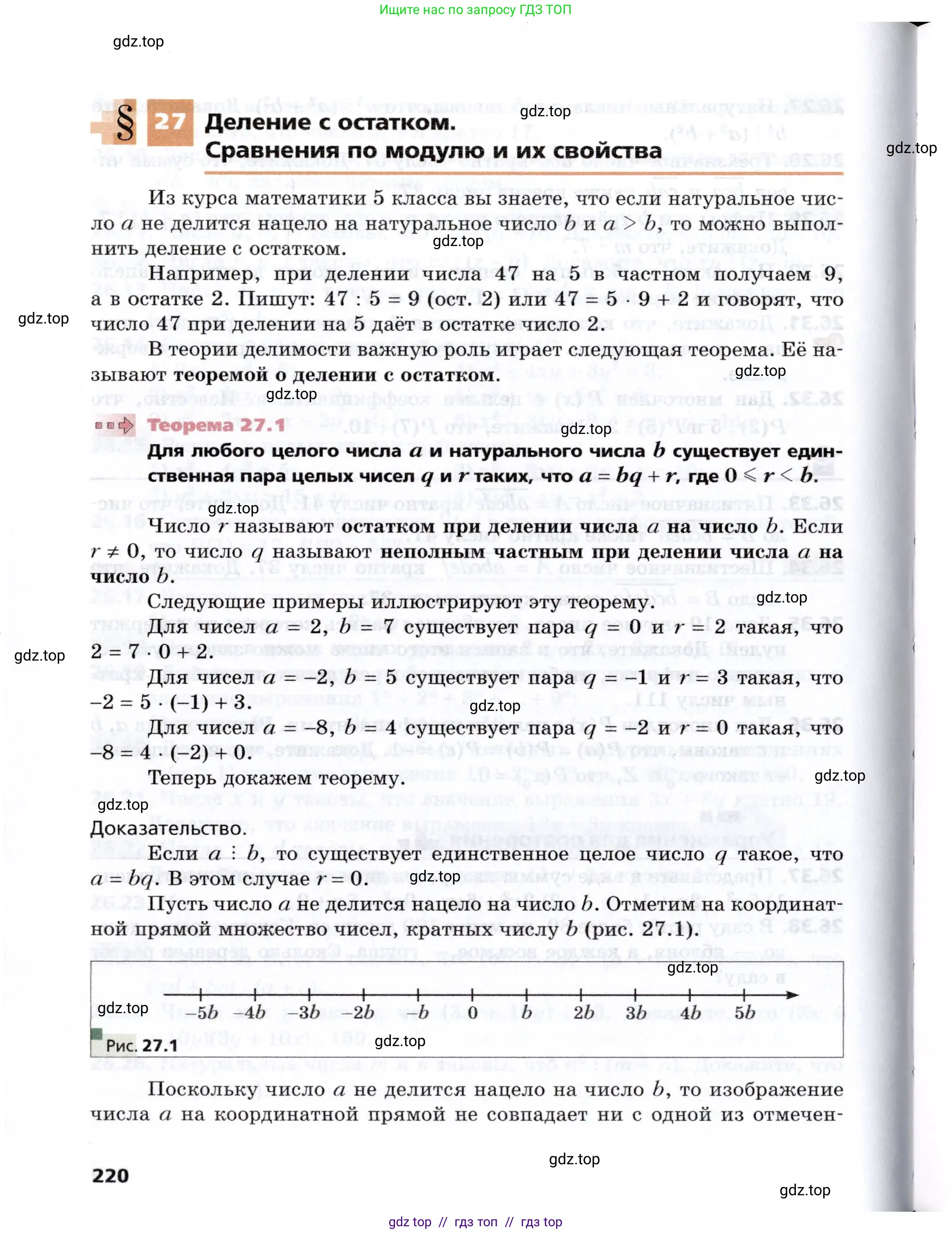 Алгебра, 8 класс Учебник, авторы: Мерзляк Аркадий Григорьевич, Поляков Виталий Михайлович, издательство Просвещение, Москва, 2014, розового цвета, страница 220
