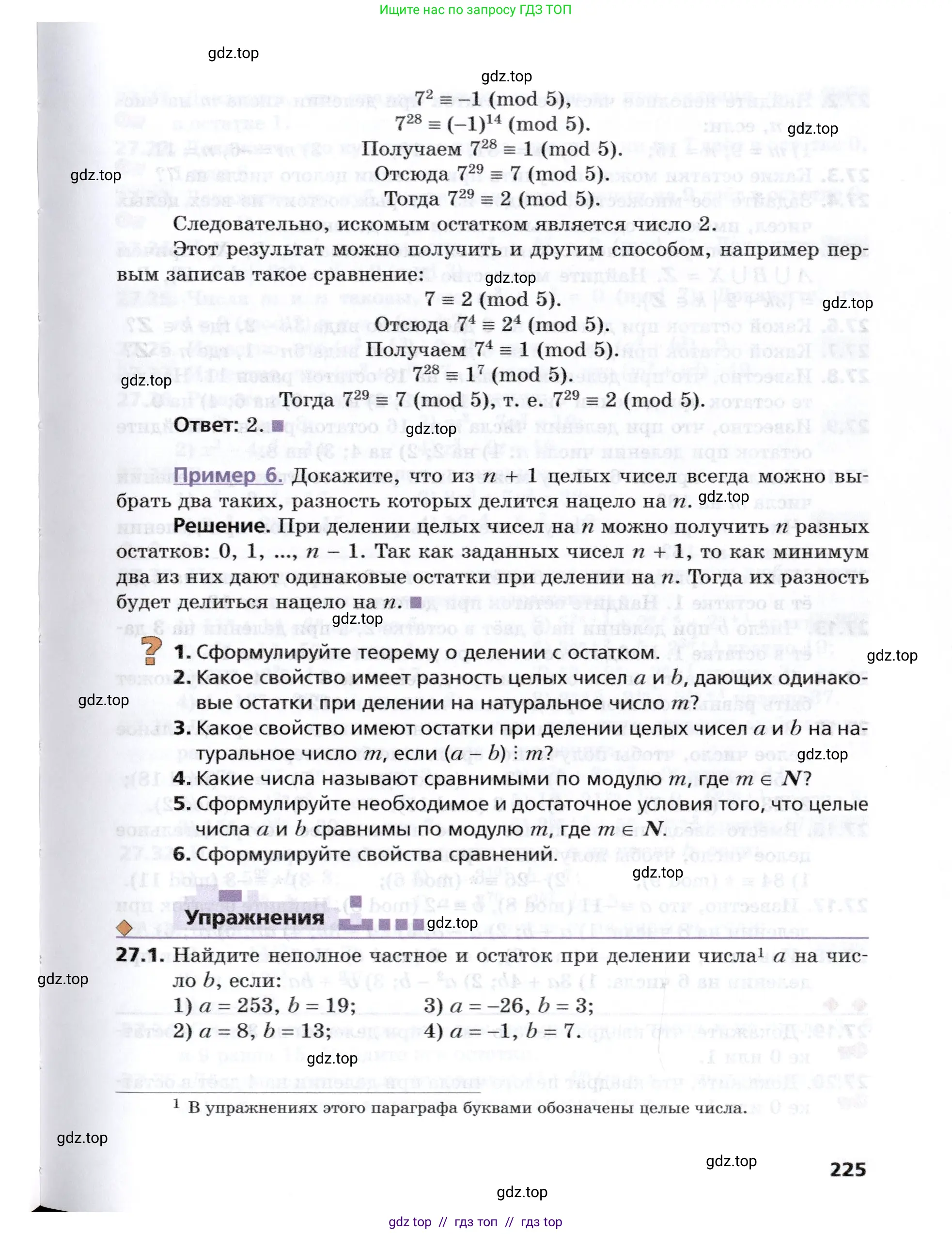Алгебра, 8 класс Учебник, авторы: Мерзляк Аркадий Григорьевич, Поляков Виталий Михайлович, издательство Просвещение, Москва, 2014, розового цвета, страница 225