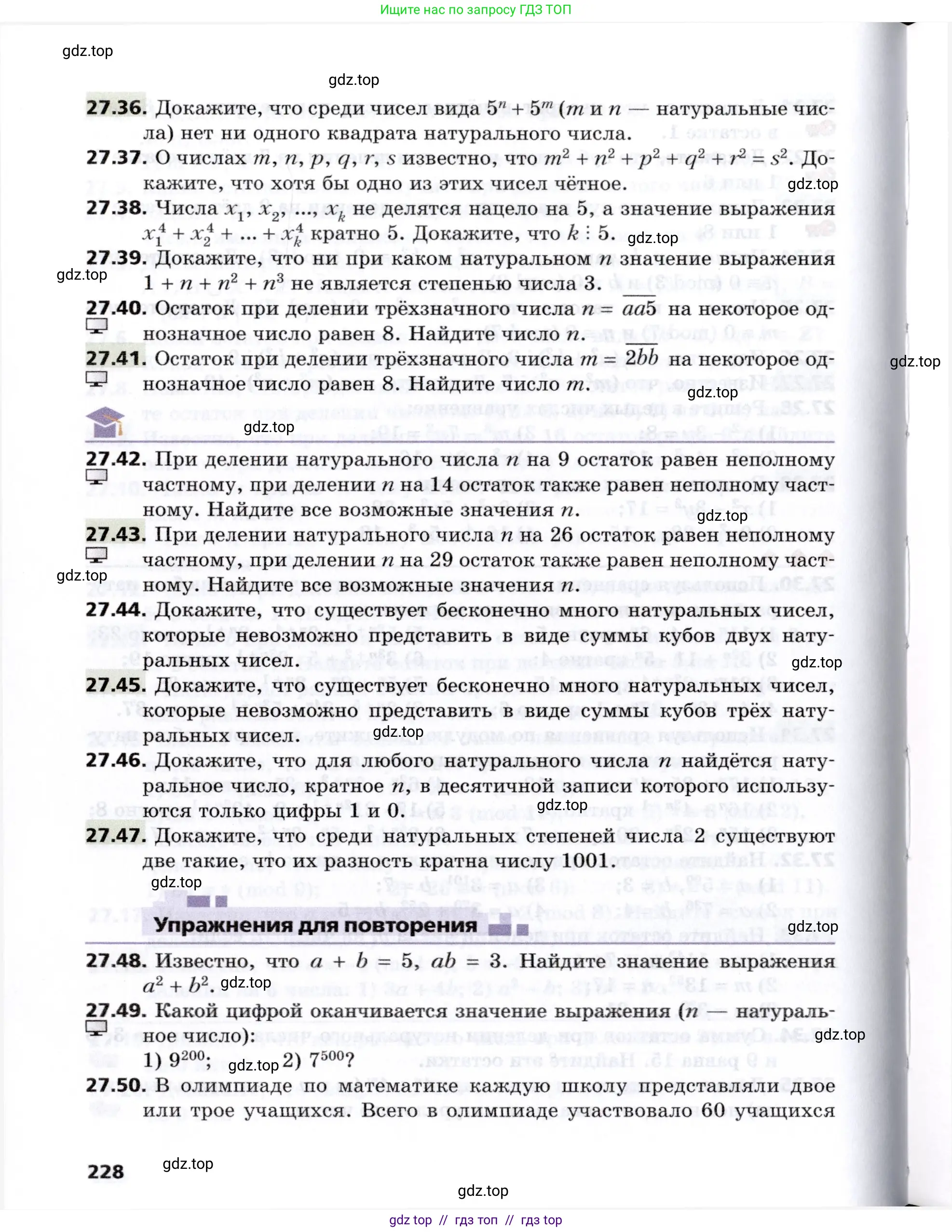 Алгебра, 8 класс Учебник, авторы: Мерзляк Аркадий Григорьевич, Поляков Виталий Михайлович, издательство Просвещение, Москва, 2014, розового цвета, страница 228