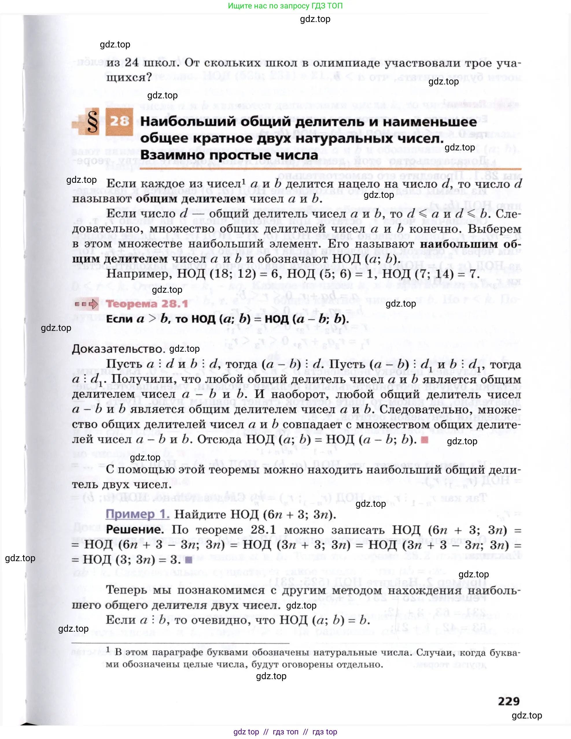 Алгебра, 8 класс Учебник, авторы: Мерзляк Аркадий Григорьевич, Поляков Виталий Михайлович, издательство Просвещение, Москва, 2014, розового цвета, страница 229