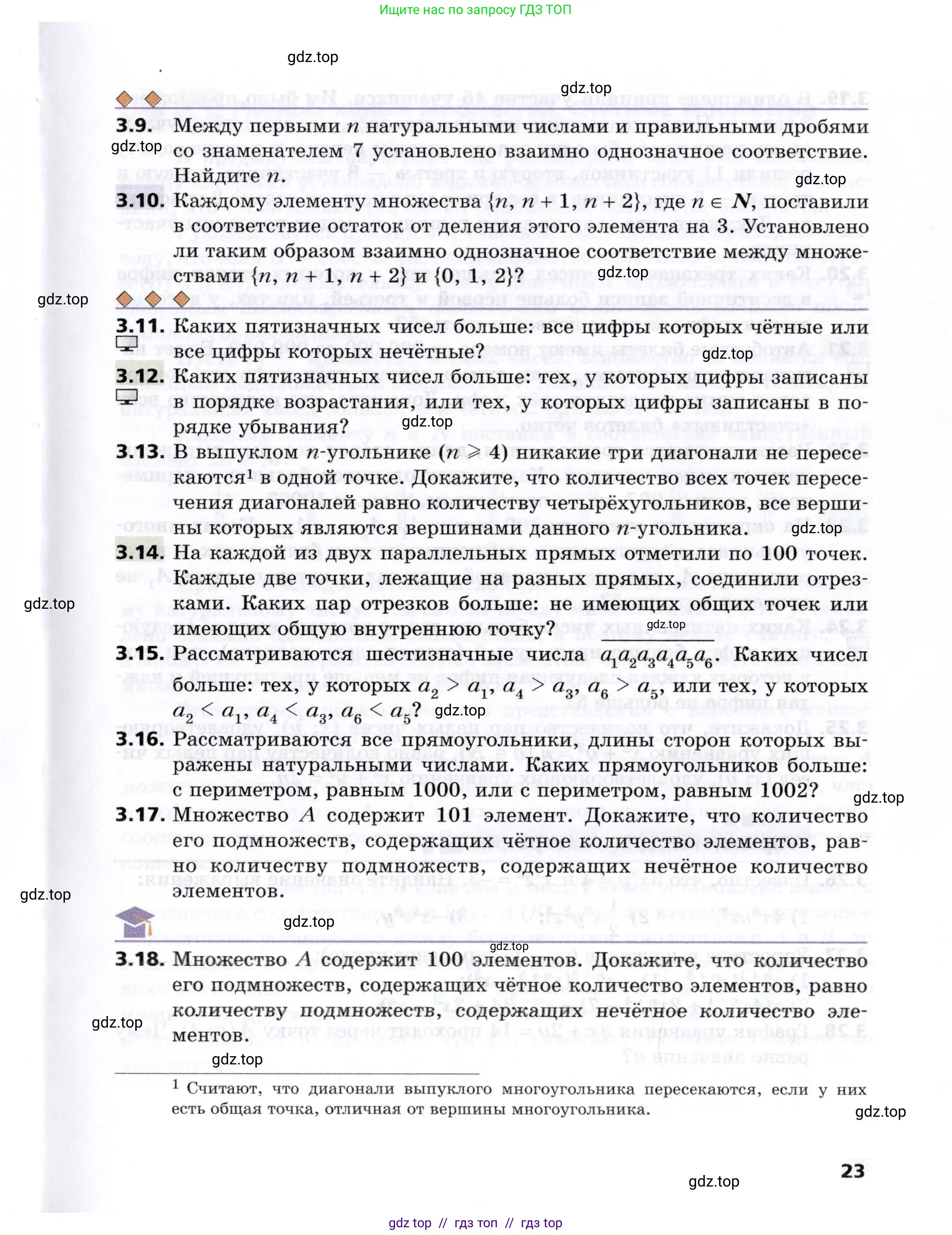 Алгебра, 8 класс Учебник, авторы: Мерзляк Аркадий Григорьевич, Поляков Виталий Михайлович, издательство Просвещение, Москва, 2014, розового цвета, страница 23