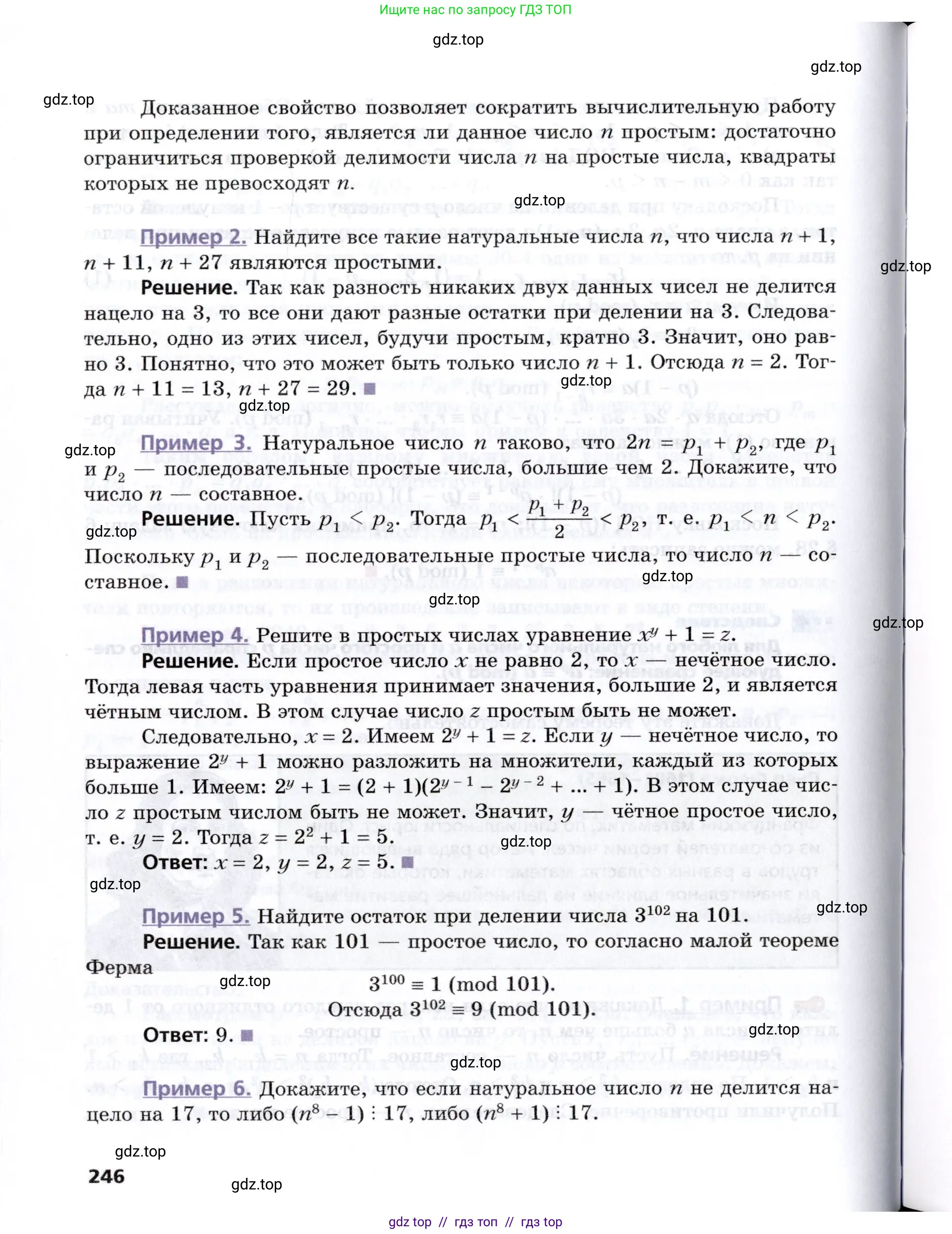 Алгебра, 8 класс Учебник, авторы: Мерзляк Аркадий Григорьевич, Поляков Виталий Михайлович, издательство Просвещение, Москва, 2014, розового цвета, страница 246