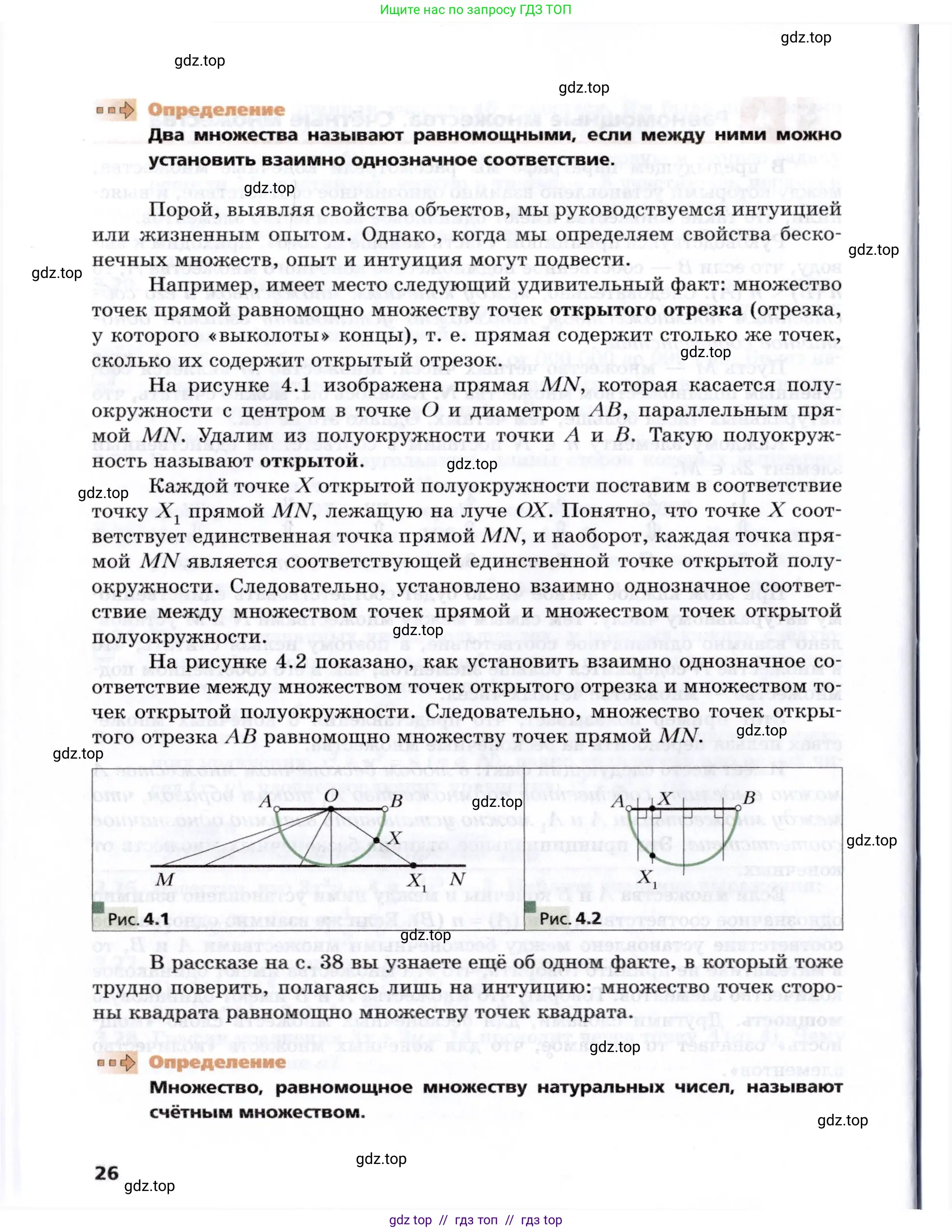 Алгебра, 8 класс Учебник, авторы: Мерзляк Аркадий Григорьевич, Поляков Виталий Михайлович, издательство Просвещение, Москва, 2014, розового цвета, страница 26