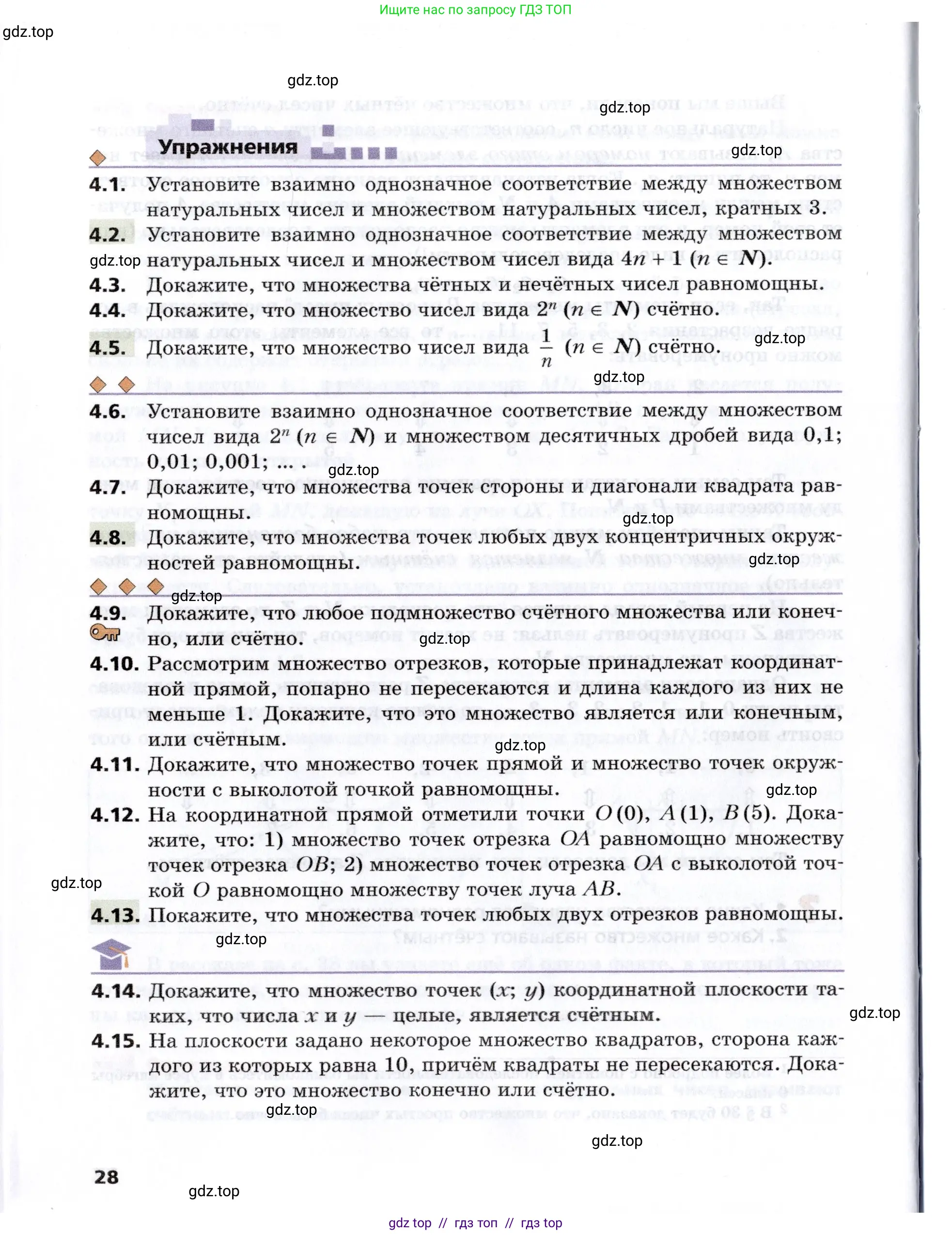 Алгебра, 8 класс Учебник, авторы: Мерзляк Аркадий Григорьевич, Поляков Виталий Михайлович, издательство Просвещение, Москва, 2014, розового цвета, страница 28