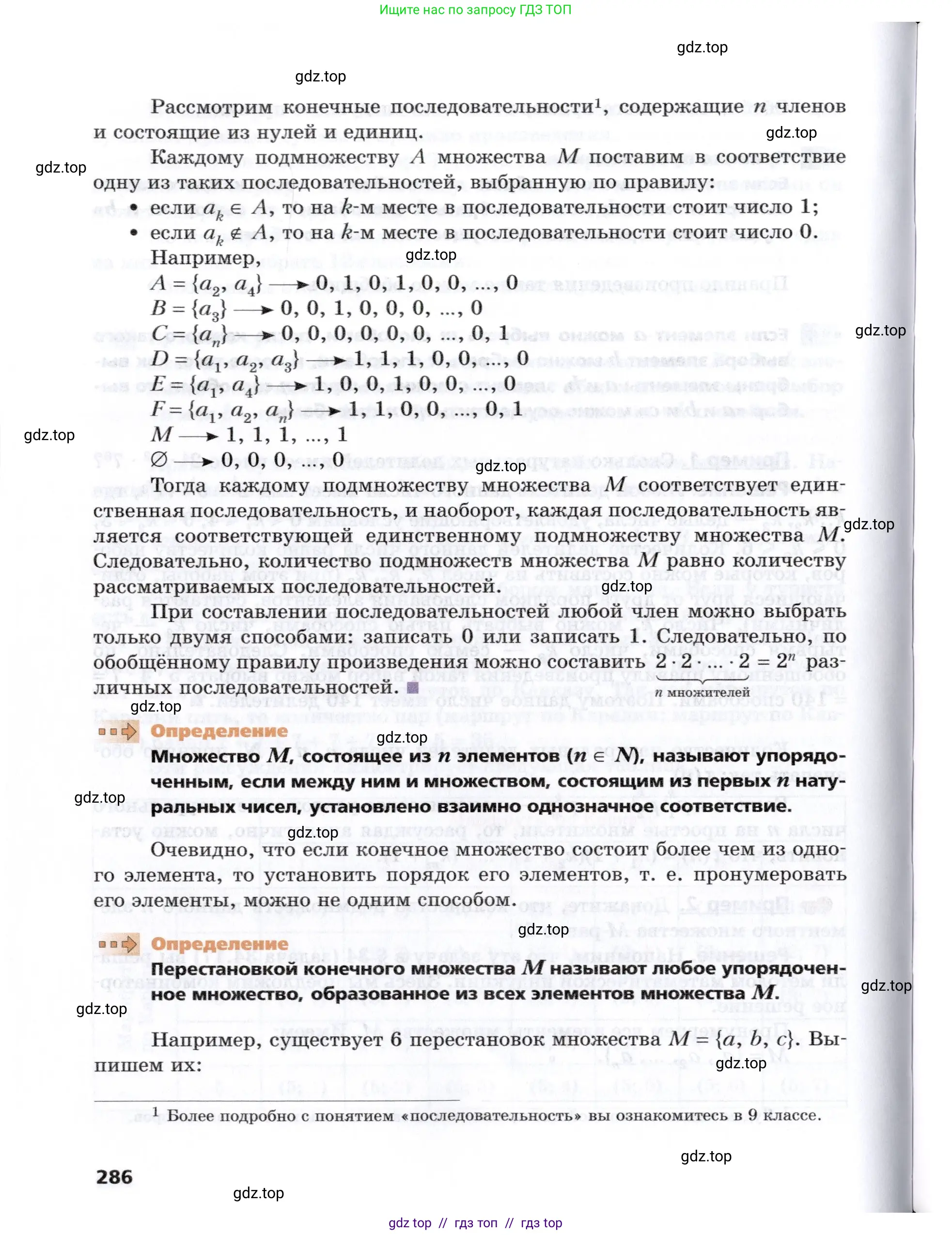 Алгебра, 8 класс Учебник, авторы: Мерзляк Аркадий Григорьевич, Поляков Виталий Михайлович, издательство Просвещение, Москва, 2014, розового цвета, страница 286