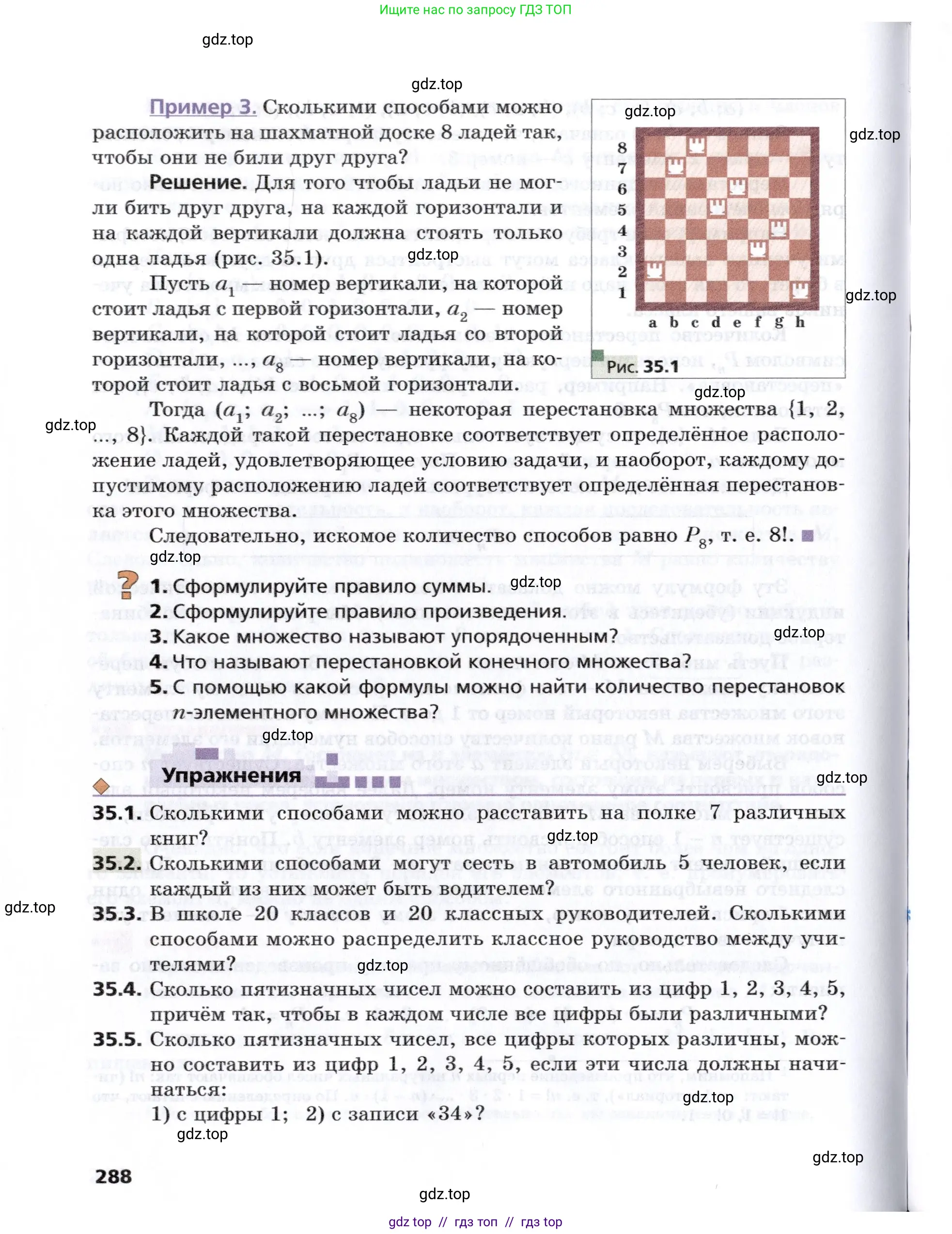 Алгебра, 8 класс Учебник, авторы: Мерзляк Аркадий Григорьевич, Поляков Виталий Михайлович, издательство Просвещение, Москва, 2014, розового цвета, страница 288