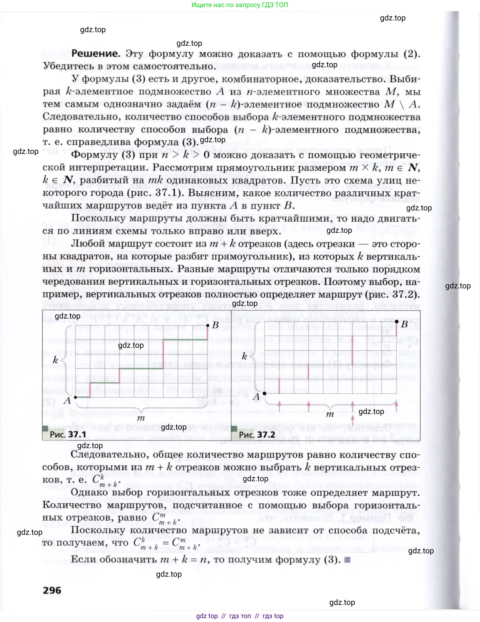 Алгебра, 8 класс Учебник, авторы: Мерзляк Аркадий Григорьевич, Поляков Виталий Михайлович, издательство Просвещение, Москва, 2014, розового цвета, страница 296