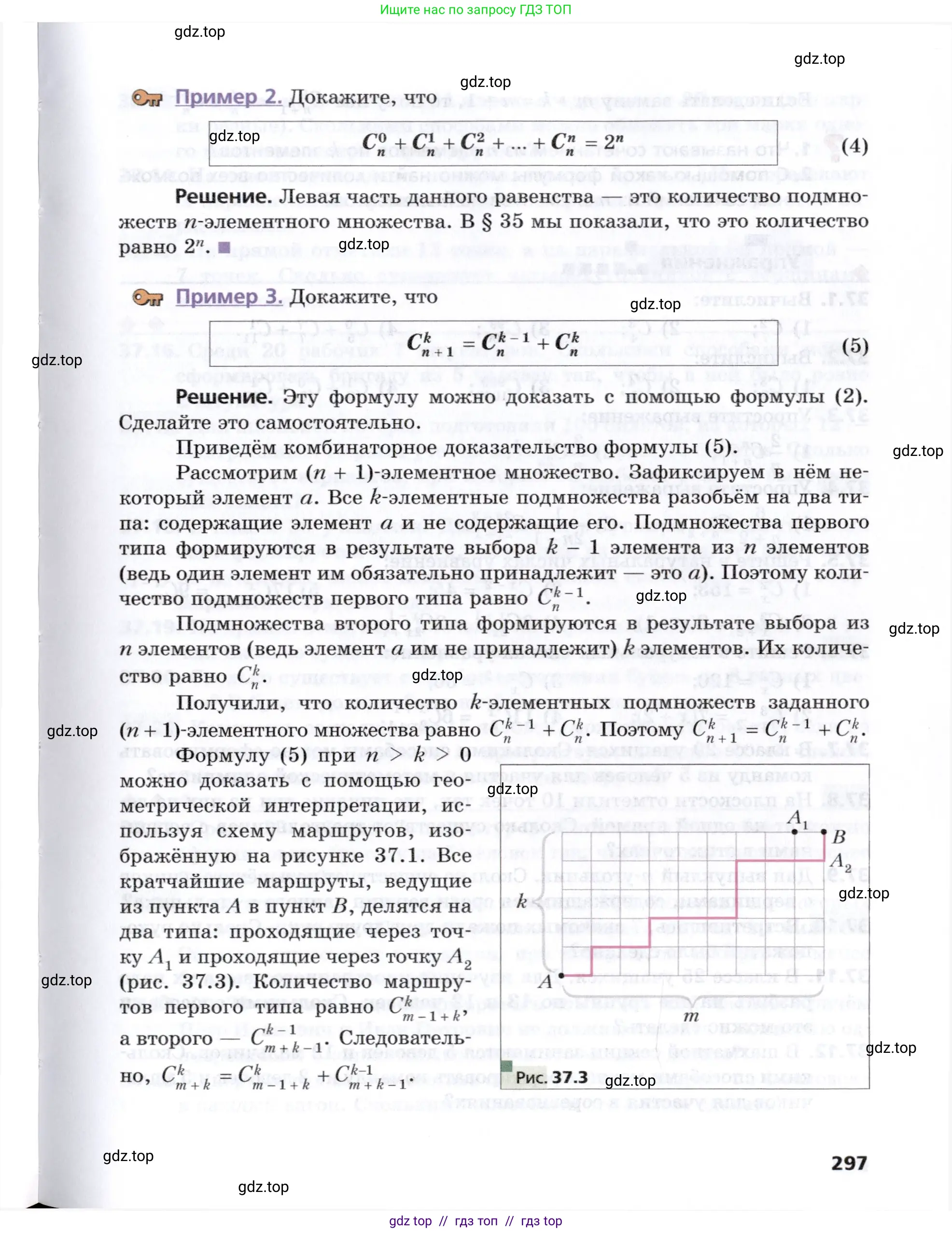 Алгебра, 8 класс Учебник, авторы: Мерзляк Аркадий Григорьевич, Поляков Виталий Михайлович, издательство Просвещение, Москва, 2014, розового цвета, страница 297