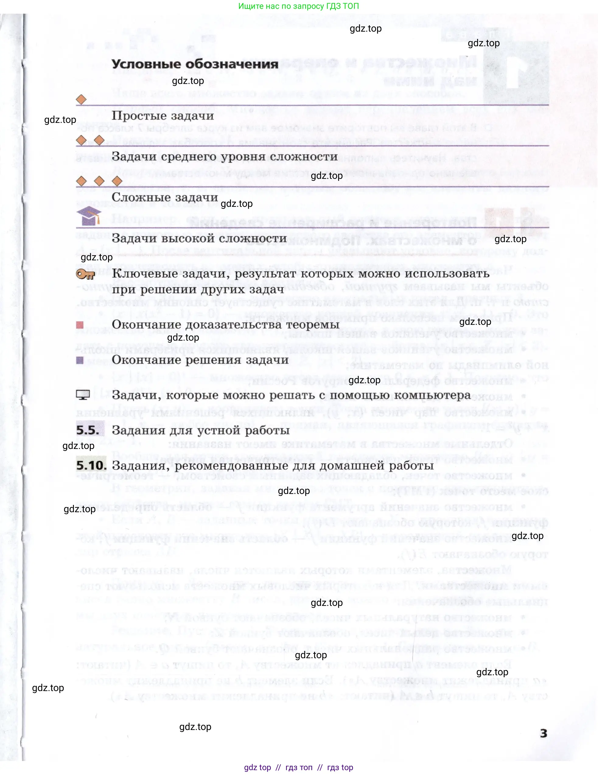 Алгебра, 8 класс Учебник, авторы: Мерзляк Аркадий Григорьевич, Поляков Виталий Михайлович, издательство Просвещение, Москва, 2014, розового цвета, страница 3