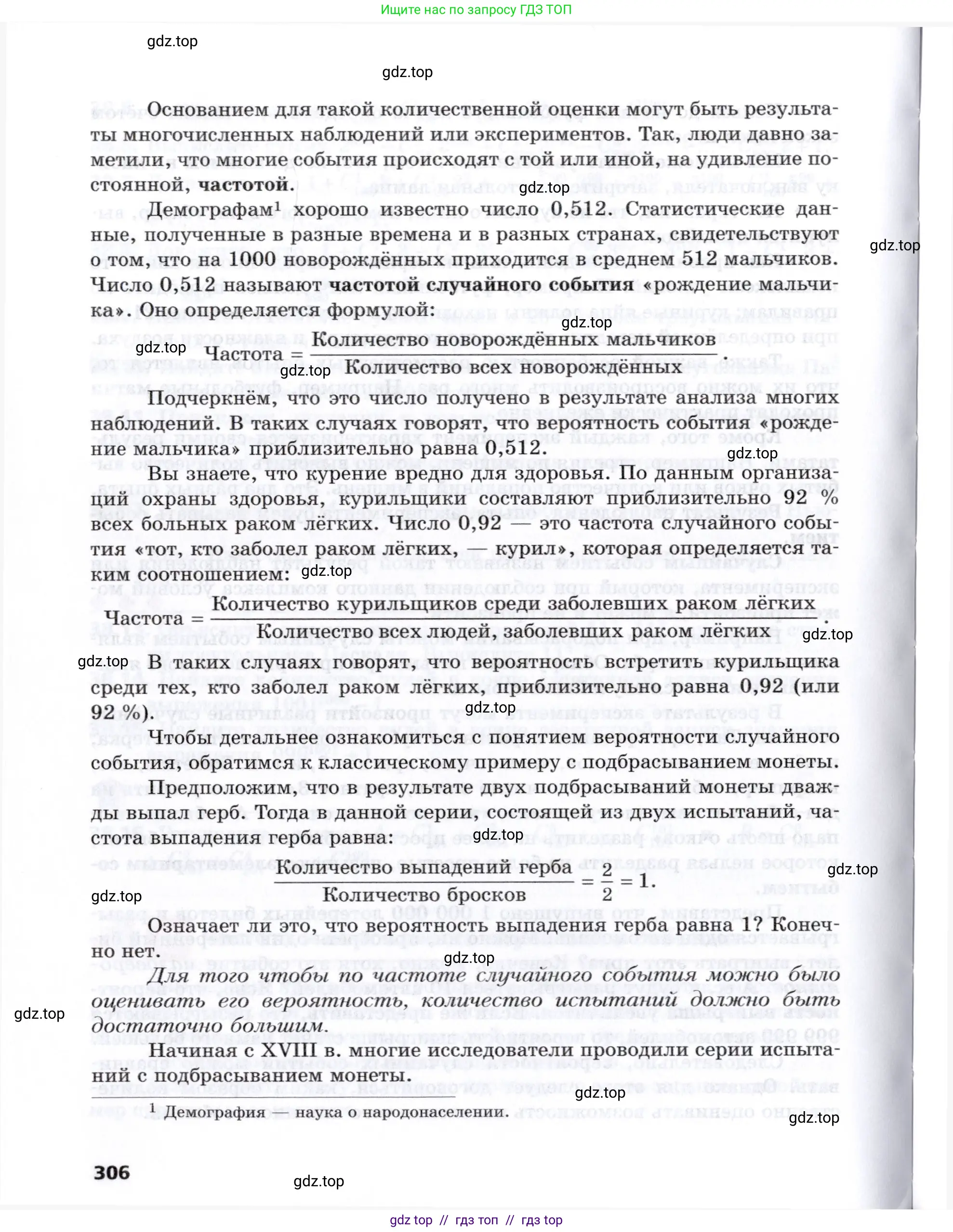 Алгебра, 8 класс Учебник, авторы: Мерзляк Аркадий Григорьевич, Поляков Виталий Михайлович, издательство Просвещение, Москва, 2014, розового цвета, страница 306