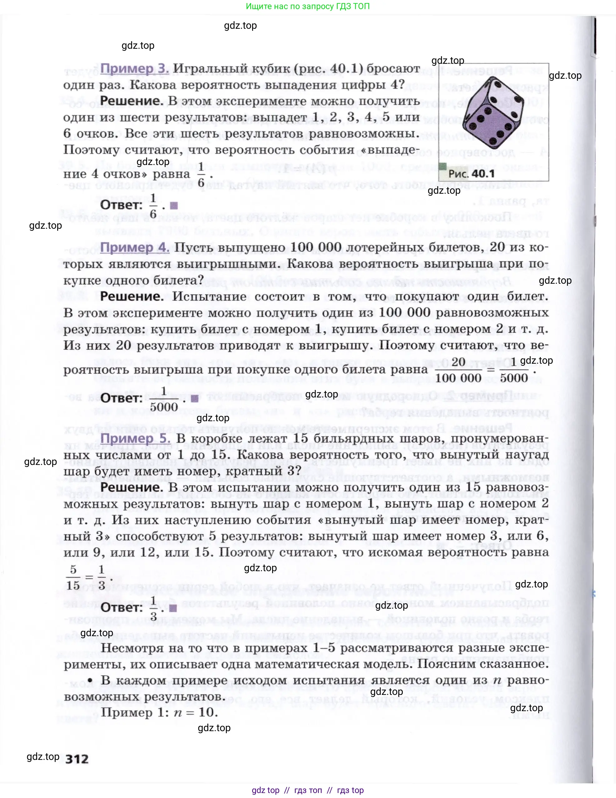 Алгебра, 8 класс Учебник, авторы: Мерзляк Аркадий Григорьевич, Поляков Виталий Михайлович, издательство Просвещение, Москва, 2014, розового цвета, страница 312