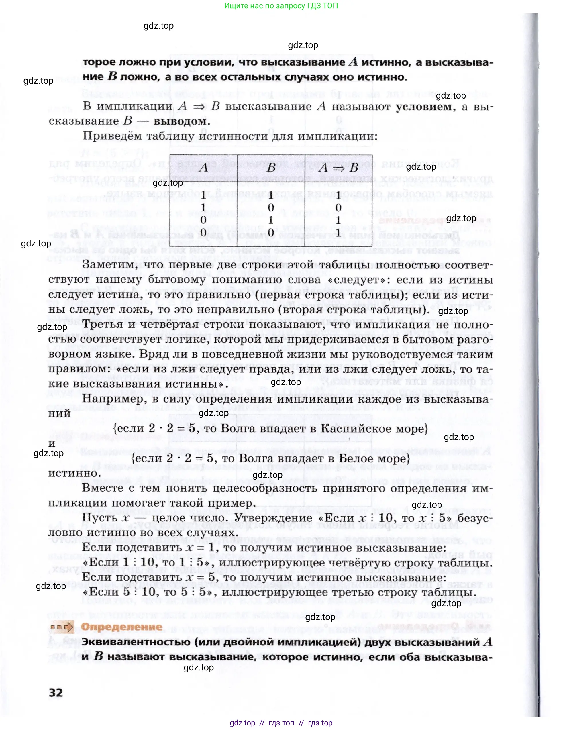 Алгебра, 8 класс Учебник, авторы: Мерзляк Аркадий Григорьевич, Поляков Виталий Михайлович, издательство Просвещение, Москва, 2014, розового цвета, страница 32