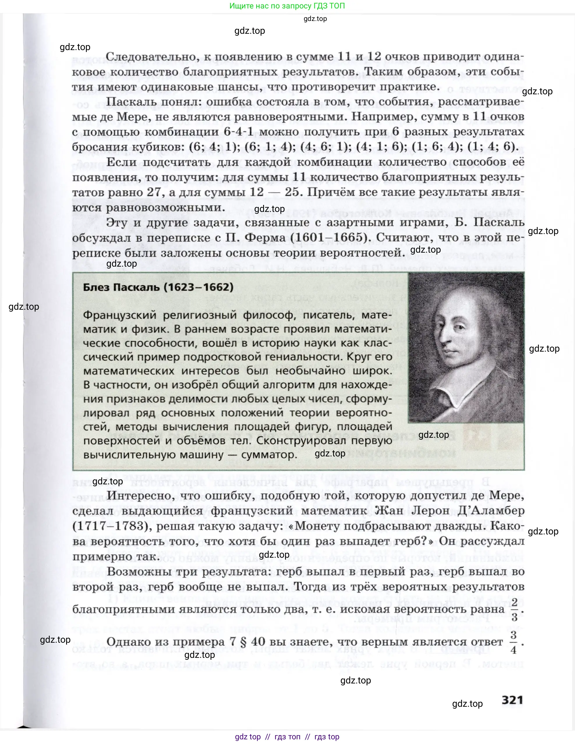Алгебра, 8 класс Учебник, авторы: Мерзляк Аркадий Григорьевич, Поляков Виталий Михайлович, издательство Просвещение, Москва, 2014, розового цвета, страница 321
