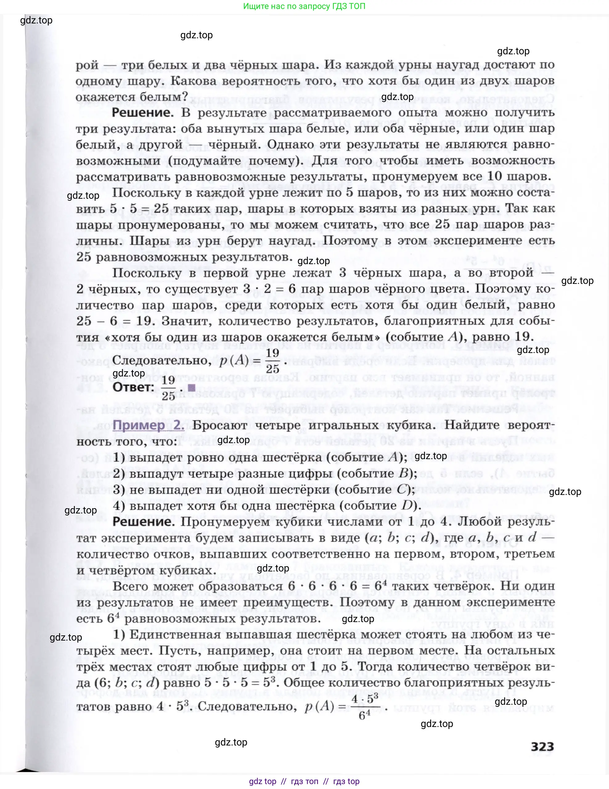 Алгебра, 8 класс Учебник, авторы: Мерзляк Аркадий Григорьевич, Поляков Виталий Михайлович, издательство Просвещение, Москва, 2014, розового цвета, страница 323