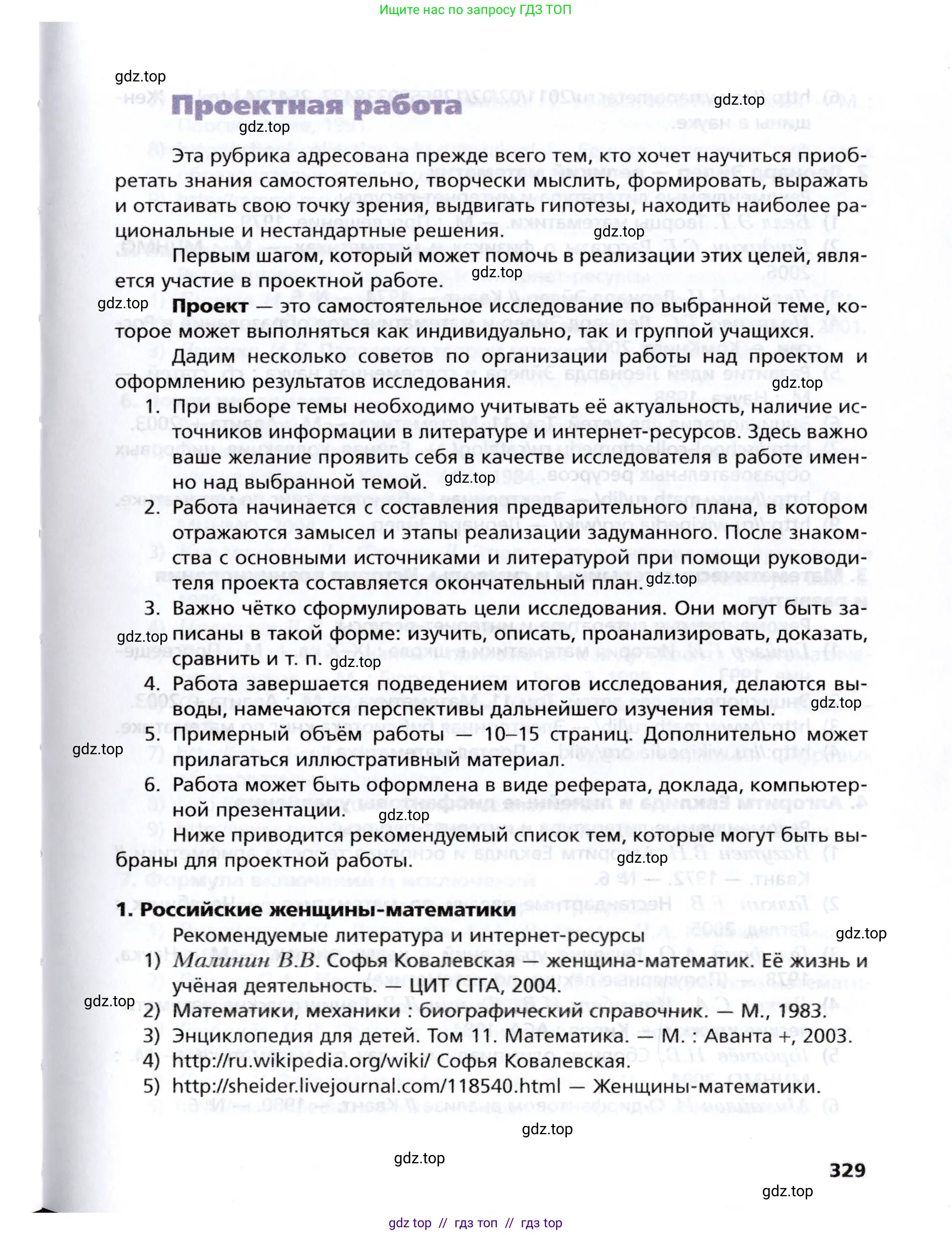 Алгебра, 8 класс Учебник, авторы: Мерзляк Аркадий Григорьевич, Поляков Виталий Михайлович, издательство Просвещение, Москва, 2014, розового цвета, страница 329