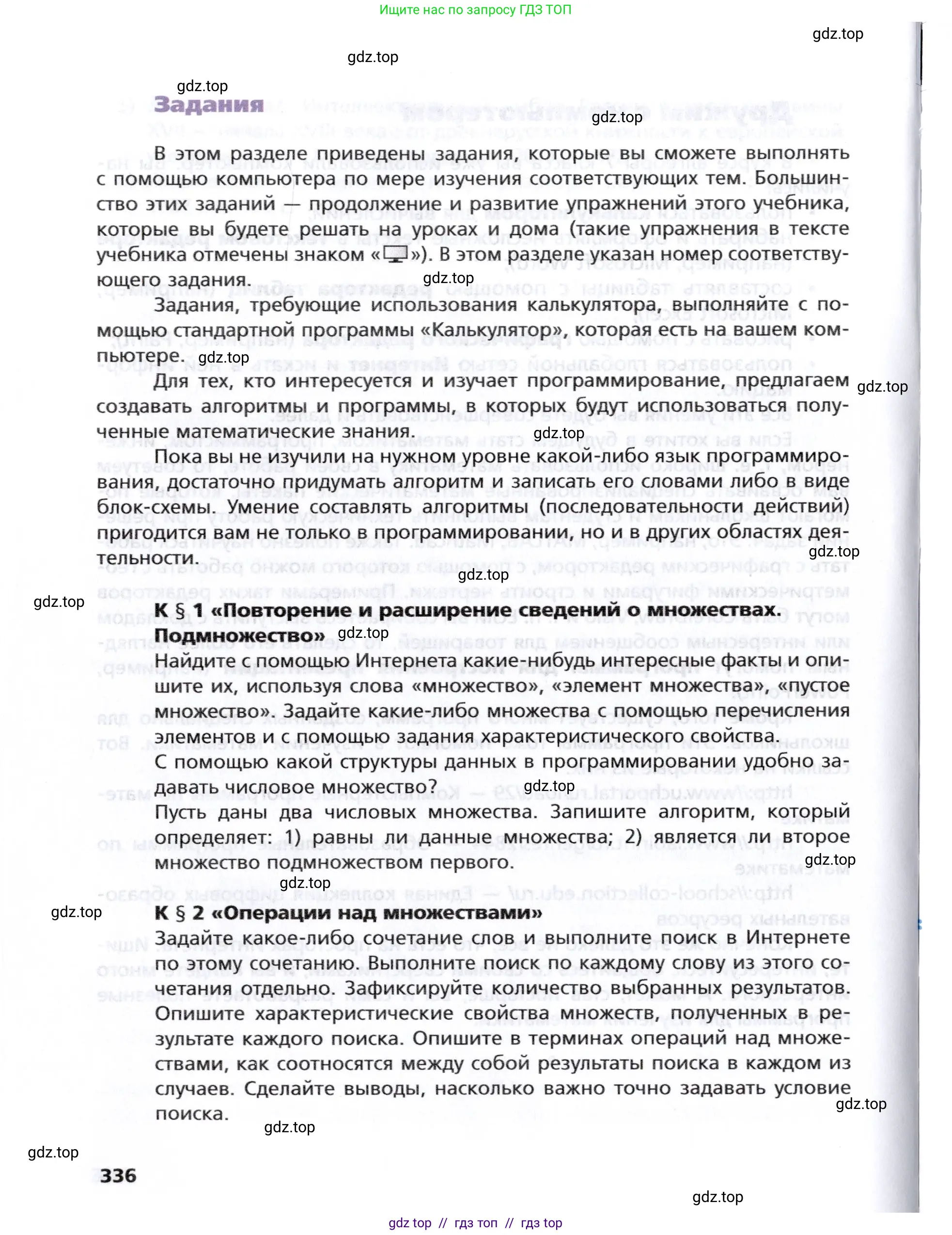 Алгебра, 8 класс Учебник, авторы: Мерзляк Аркадий Григорьевич, Поляков Виталий Михайлович, издательство Просвещение, Москва, 2014, розового цвета, страница 336