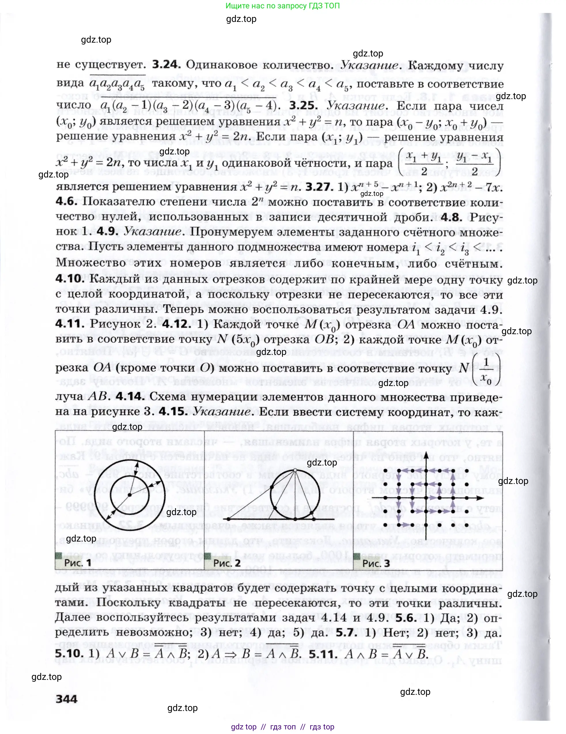 Алгебра, 8 класс Учебник, авторы: Мерзляк Аркадий Григорьевич, Поляков Виталий Михайлович, издательство Просвещение, Москва, 2014, розового цвета, страница 344