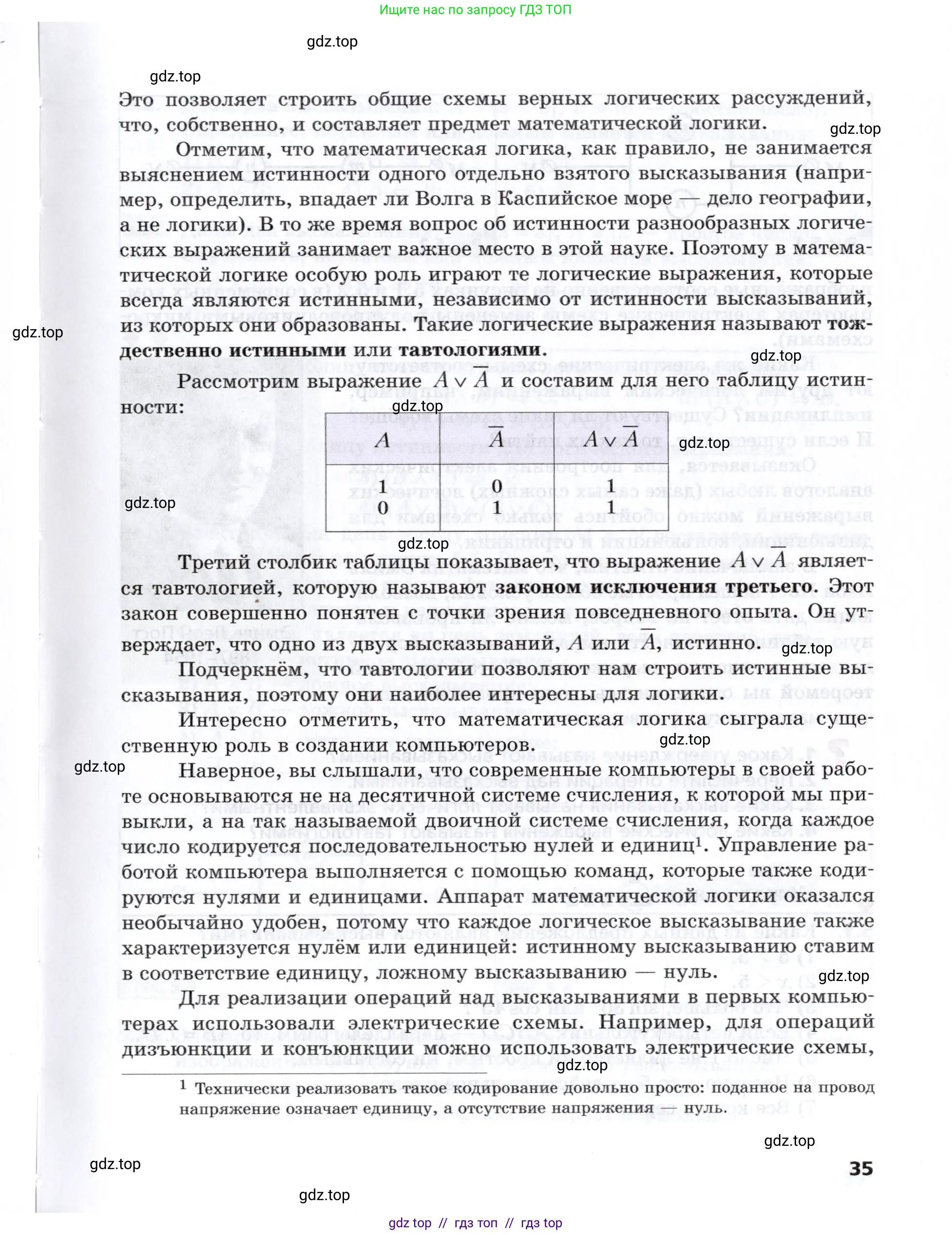 Алгебра, 8 класс Учебник, авторы: Мерзляк Аркадий Григорьевич, Поляков Виталий Михайлович, издательство Просвещение, Москва, 2014, розового цвета, страница 35