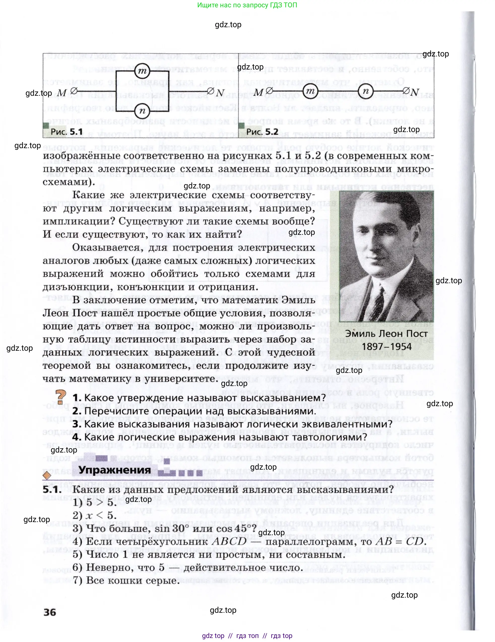 Алгебра, 8 класс Учебник, авторы: Мерзляк Аркадий Григорьевич, Поляков Виталий Михайлович, издательство Просвещение, Москва, 2014, розового цвета, страница 36