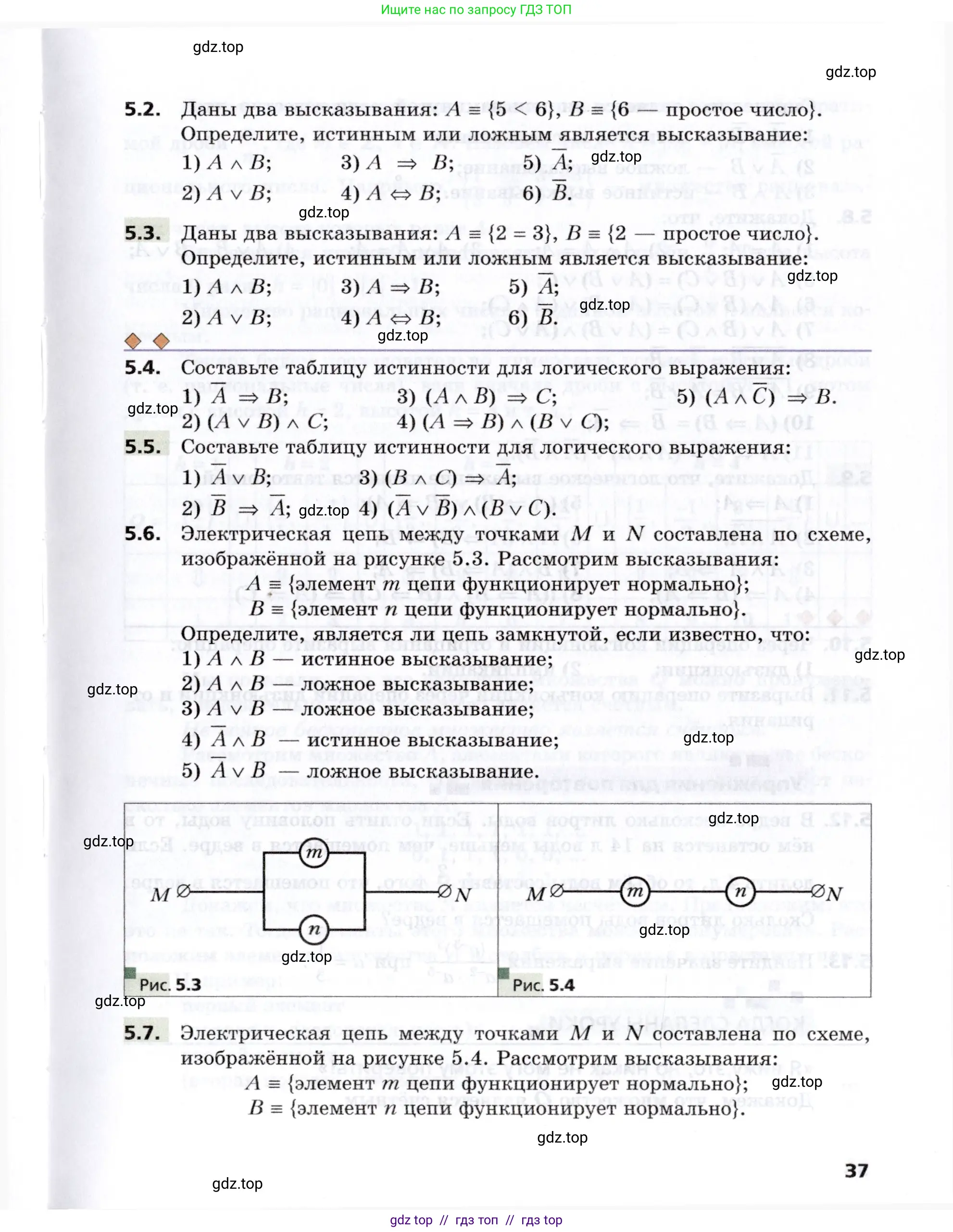 Алгебра, 8 класс Учебник, авторы: Мерзляк Аркадий Григорьевич, Поляков Виталий Михайлович, издательство Просвещение, Москва, 2014, розового цвета, страница 37
