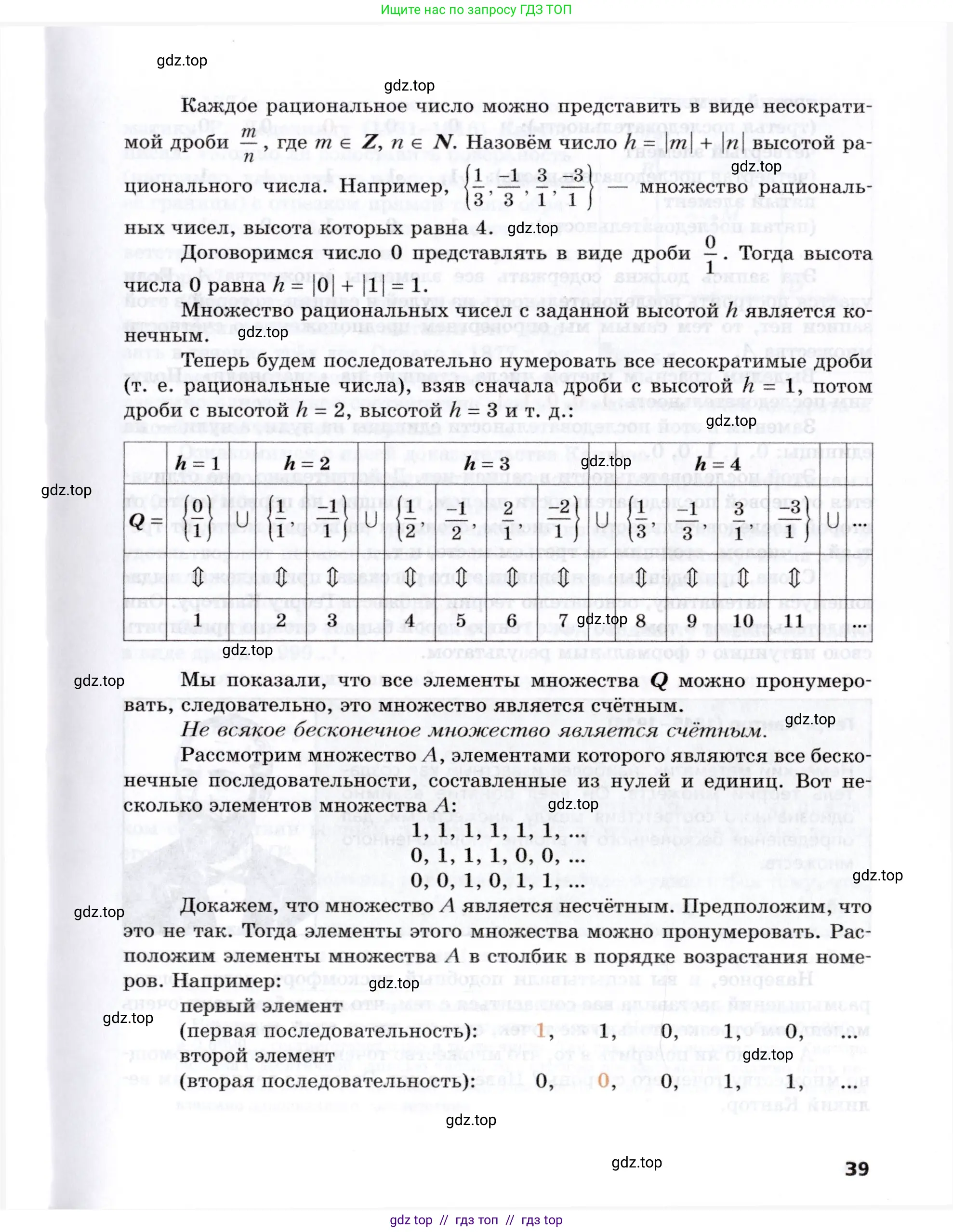 Алгебра, 8 класс Учебник, авторы: Мерзляк Аркадий Григорьевич, Поляков Виталий Михайлович, издательство Просвещение, Москва, 2014, розового цвета, страница 39