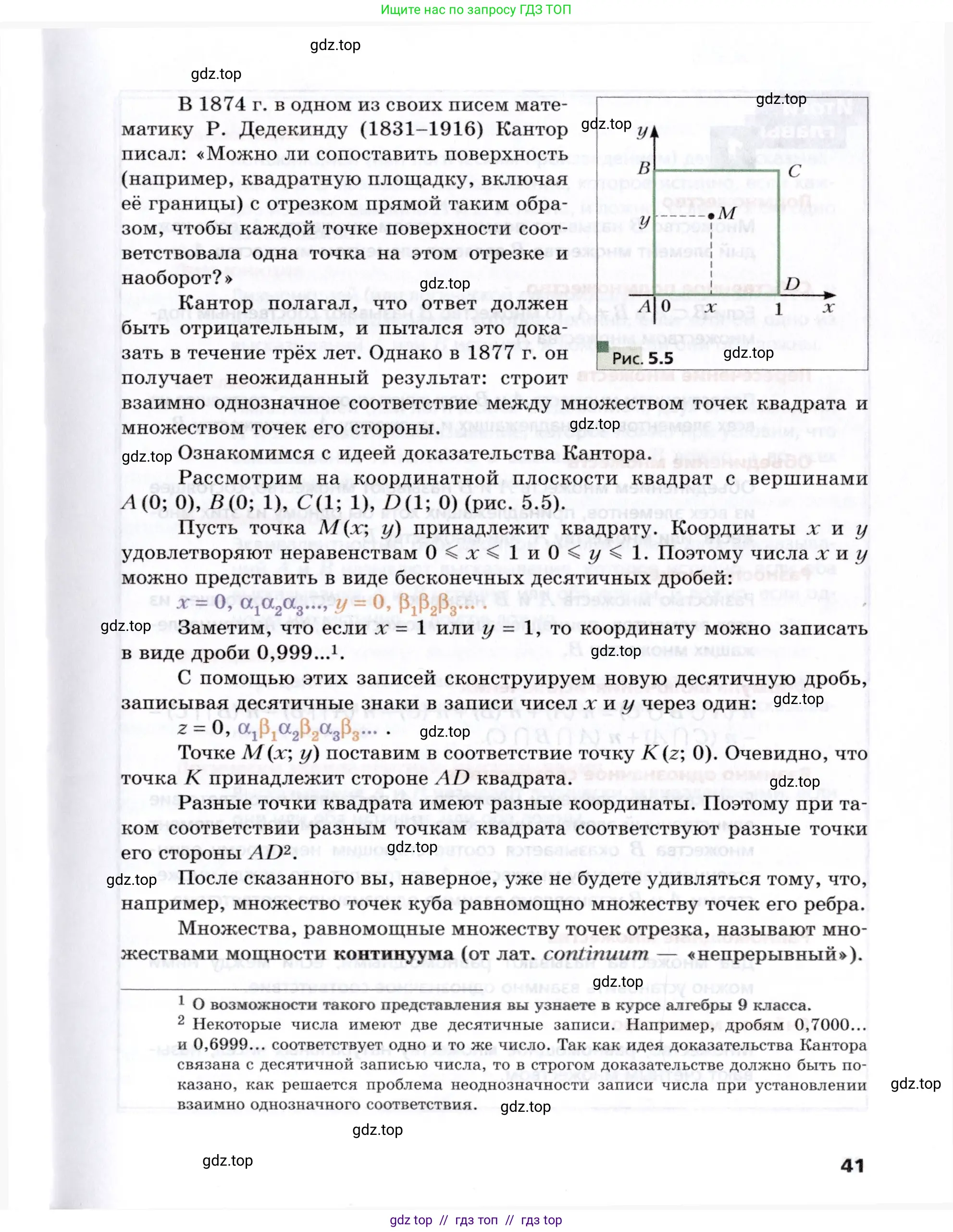 Алгебра, 8 класс Учебник, авторы: Мерзляк Аркадий Григорьевич, Поляков Виталий Михайлович, издательство Просвещение, Москва, 2014, розового цвета, страница 41