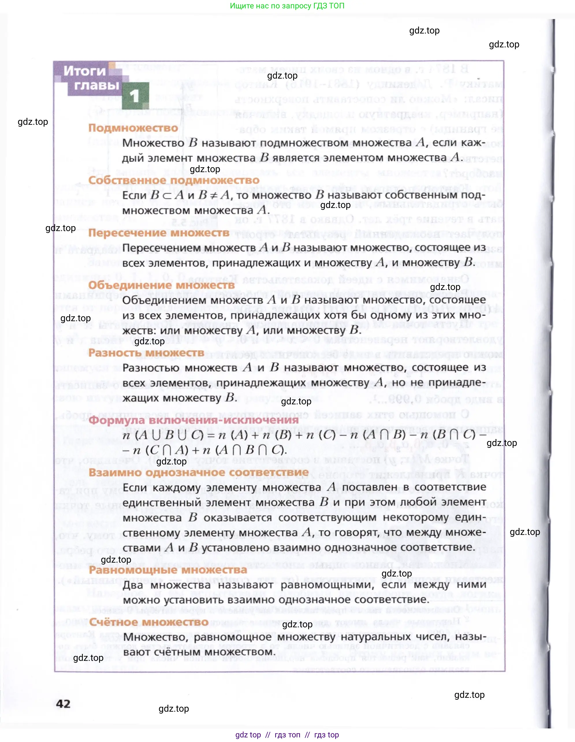 Алгебра, 8 класс Учебник, авторы: Мерзляк Аркадий Григорьевич, Поляков Виталий Михайлович, издательство Просвещение, Москва, 2014, розового цвета, страница 42