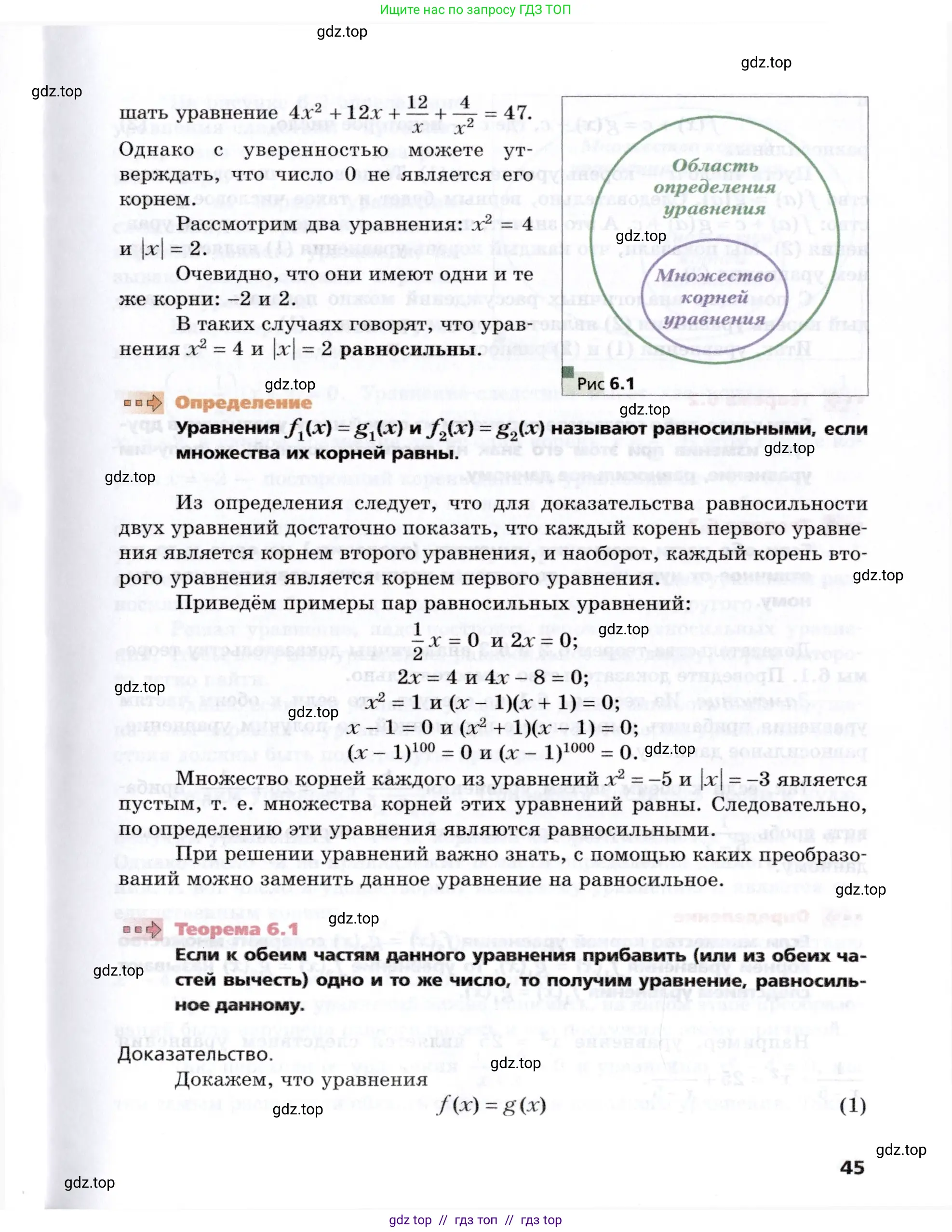 Алгебра, 8 класс Учебник, авторы: Мерзляк Аркадий Григорьевич, Поляков Виталий Михайлович, издательство Просвещение, Москва, 2014, розового цвета, страница 45