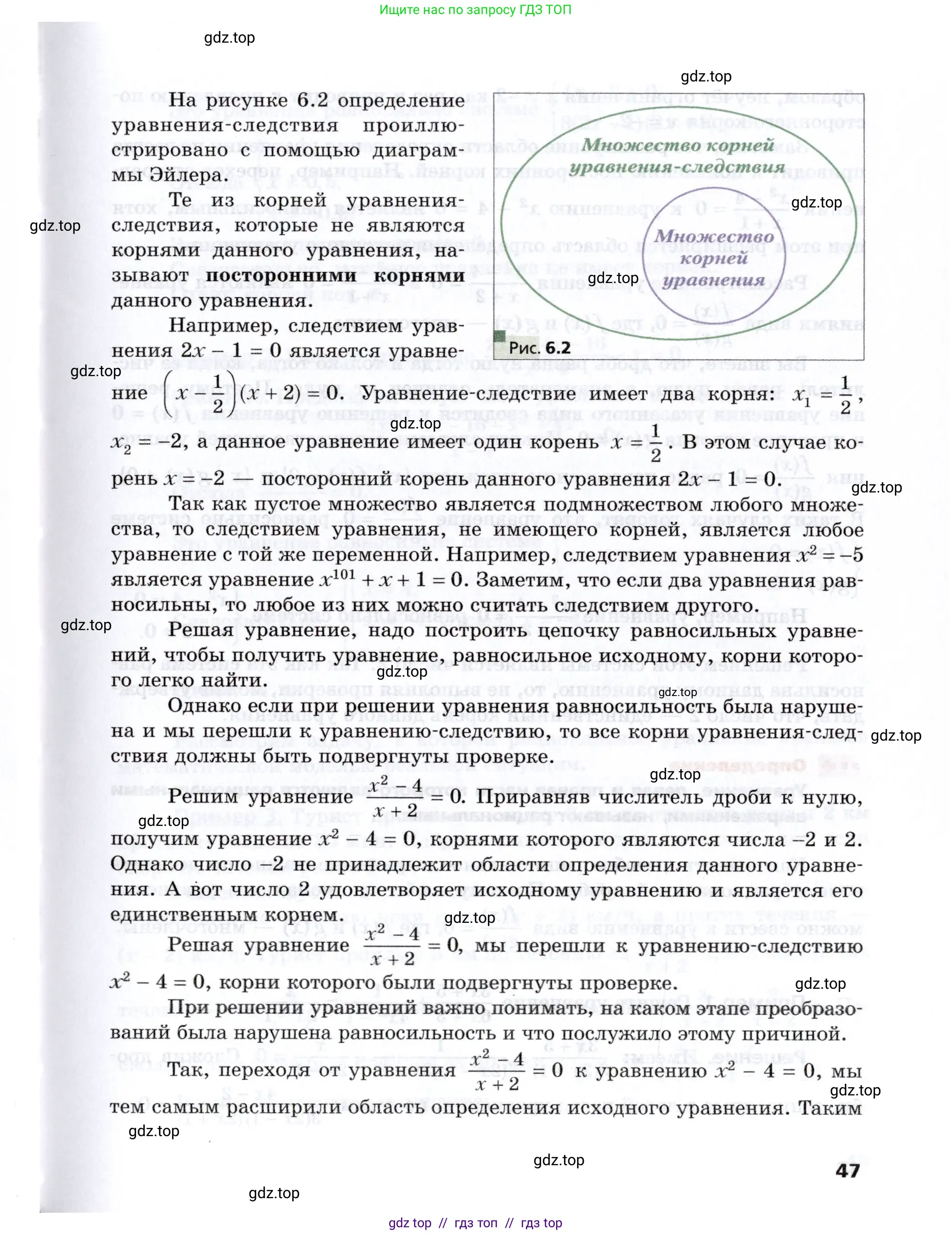 Алгебра, 8 класс Учебник, авторы: Мерзляк Аркадий Григорьевич, Поляков Виталий Михайлович, издательство Просвещение, Москва, 2014, розового цвета, страница 47