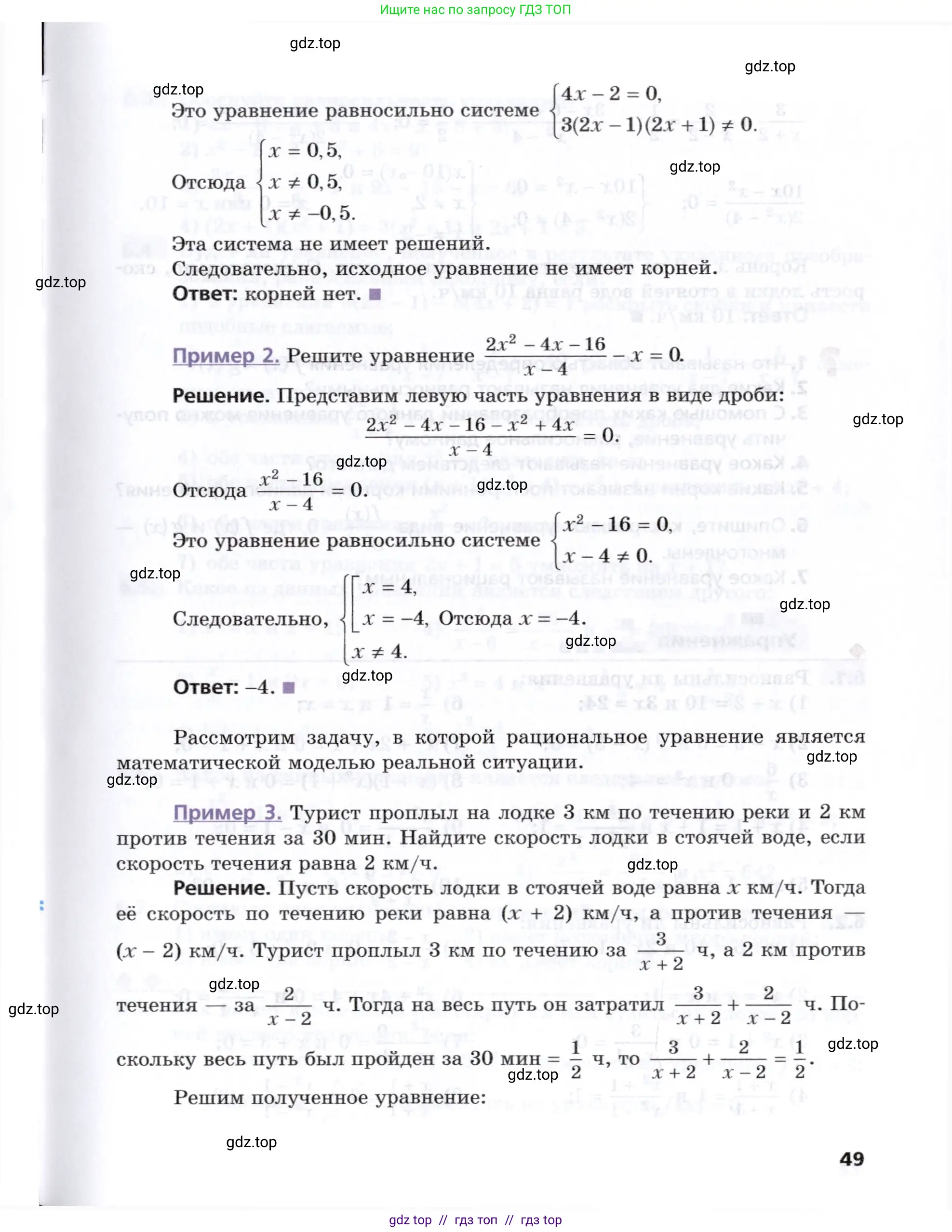 Алгебра, 8 класс Учебник, авторы: Мерзляк Аркадий Григорьевич, Поляков Виталий Михайлович, издательство Просвещение, Москва, 2014, розового цвета, страница 49