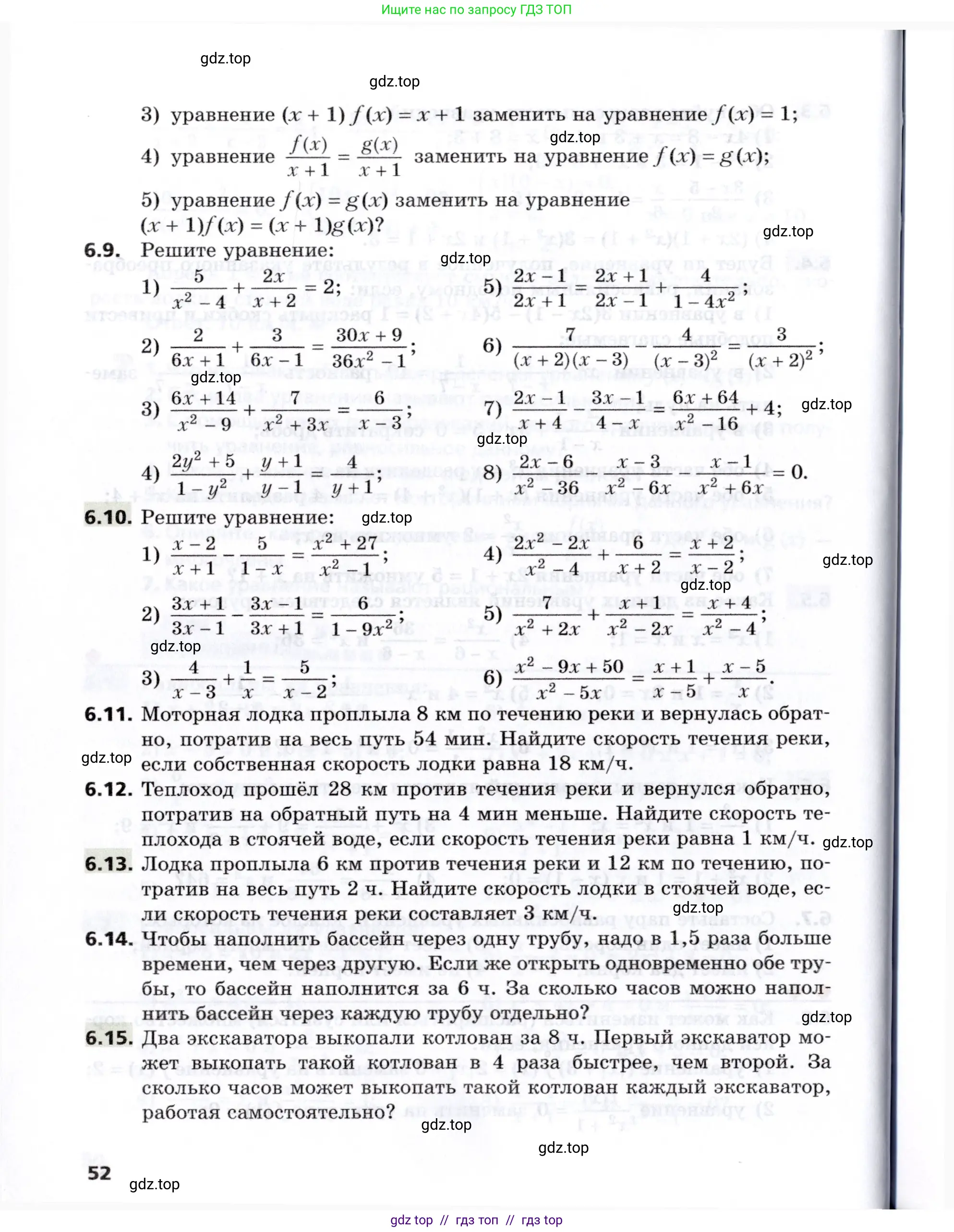 Алгебра, 8 класс Учебник, авторы: Мерзляк Аркадий Григорьевич, Поляков Виталий Михайлович, издательство Просвещение, Москва, 2014, розового цвета, страница 52