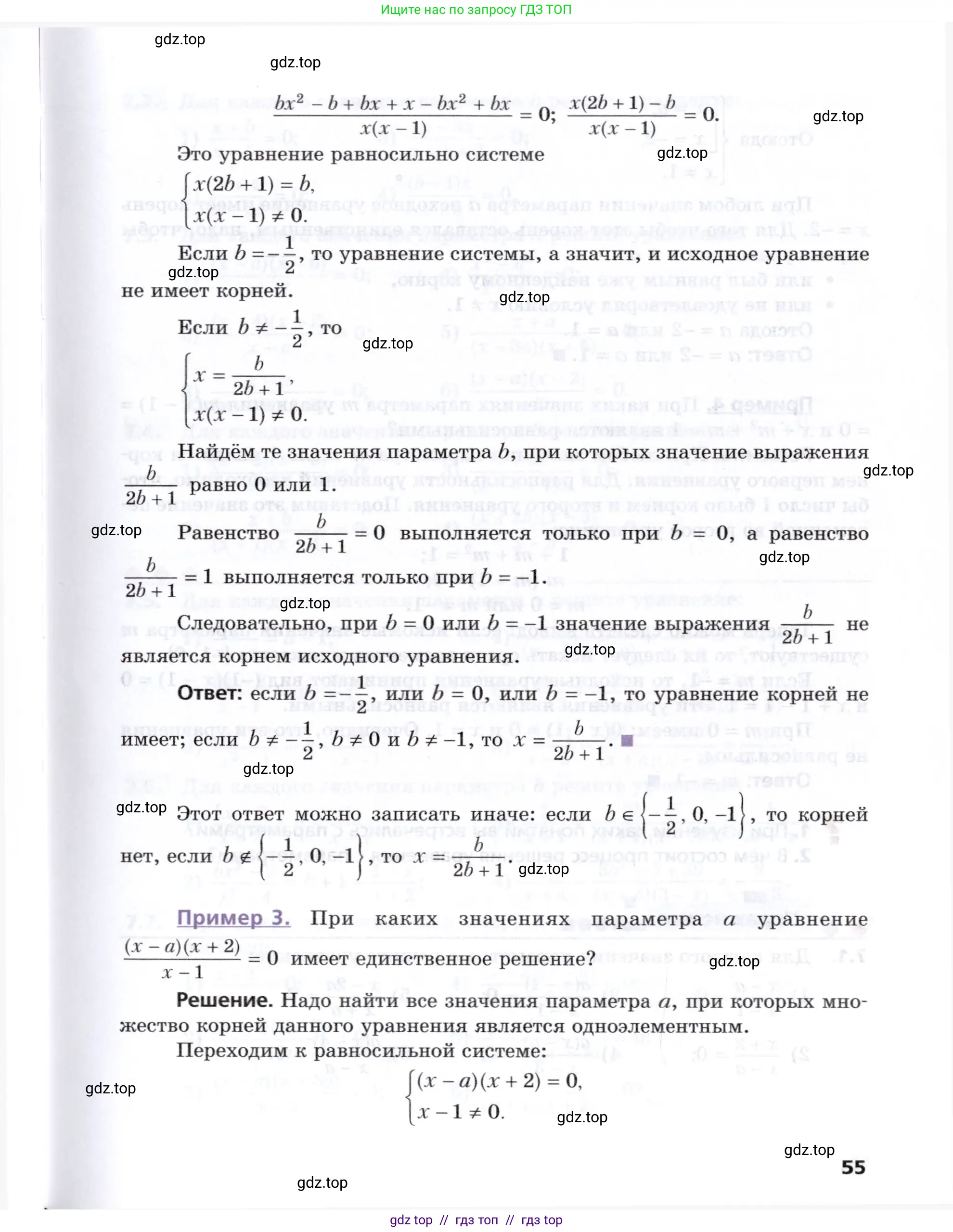Алгебра, 8 класс Учебник, авторы: Мерзляк Аркадий Григорьевич, Поляков Виталий Михайлович, издательство Просвещение, Москва, 2014, розового цвета, страница 55