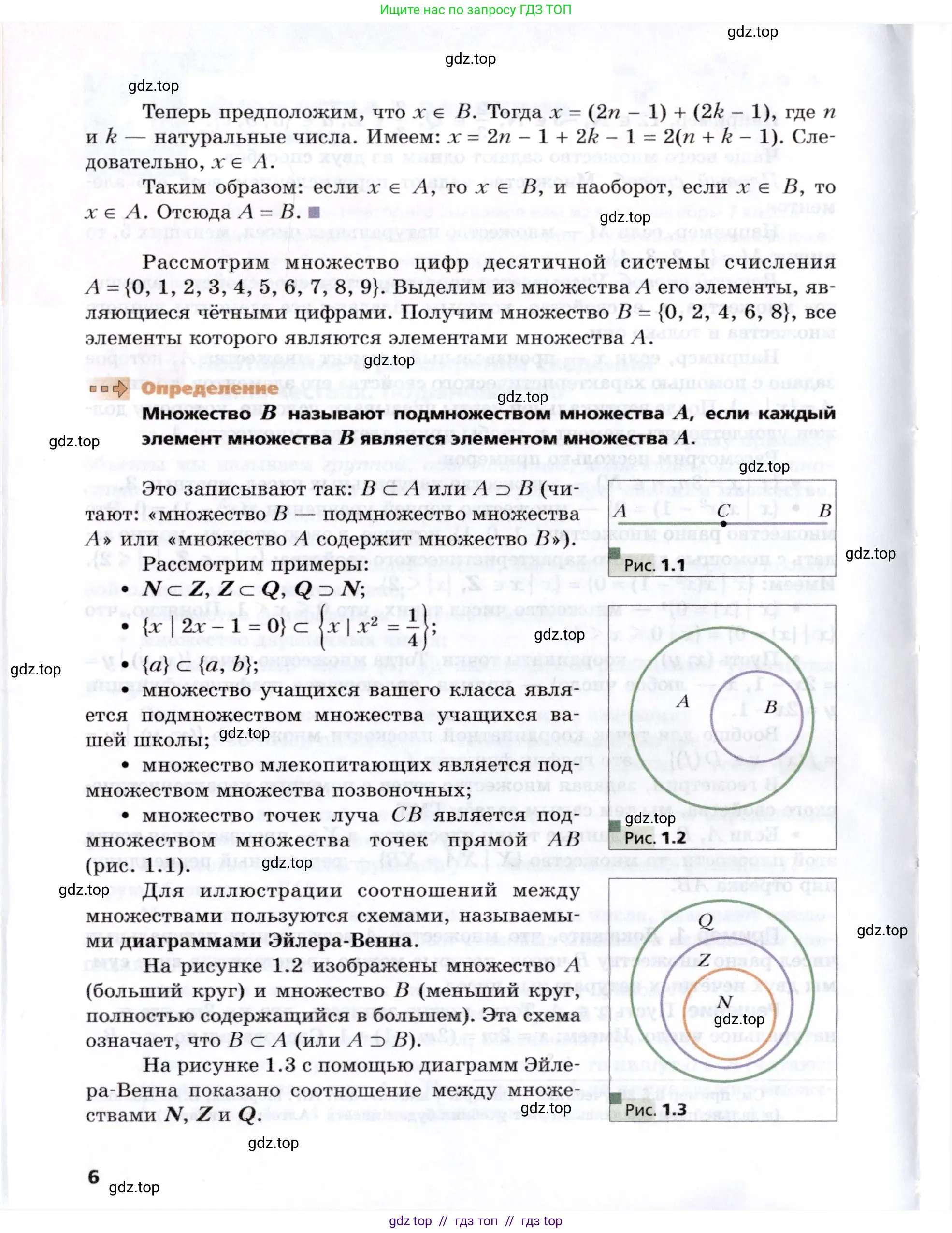 Алгебра, 8 класс Учебник, авторы: Мерзляк Аркадий Григорьевич, Поляков Виталий Михайлович, издательство Просвещение, Москва, 2014, розового цвета, страница 6