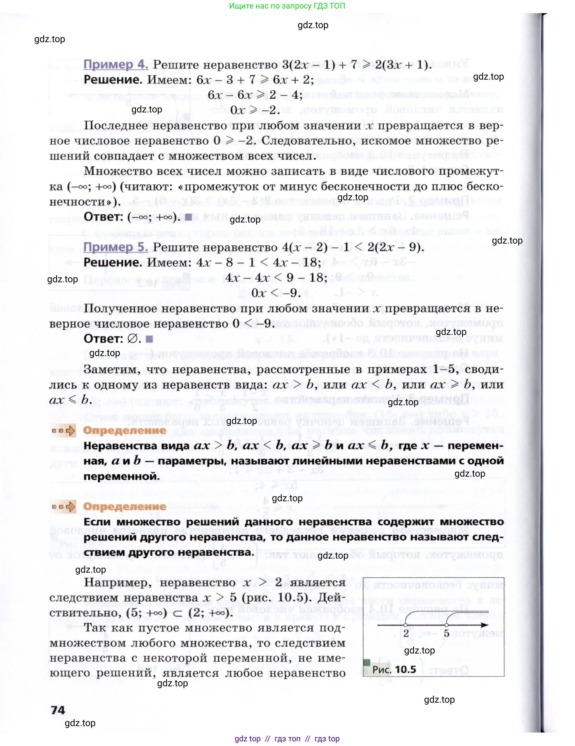 Алгебра, 8 класс Учебник, авторы: Мерзляк Аркадий Григорьевич, Поляков Виталий Михайлович, издательство Просвещение, Москва, 2014, розового цвета, страница 74