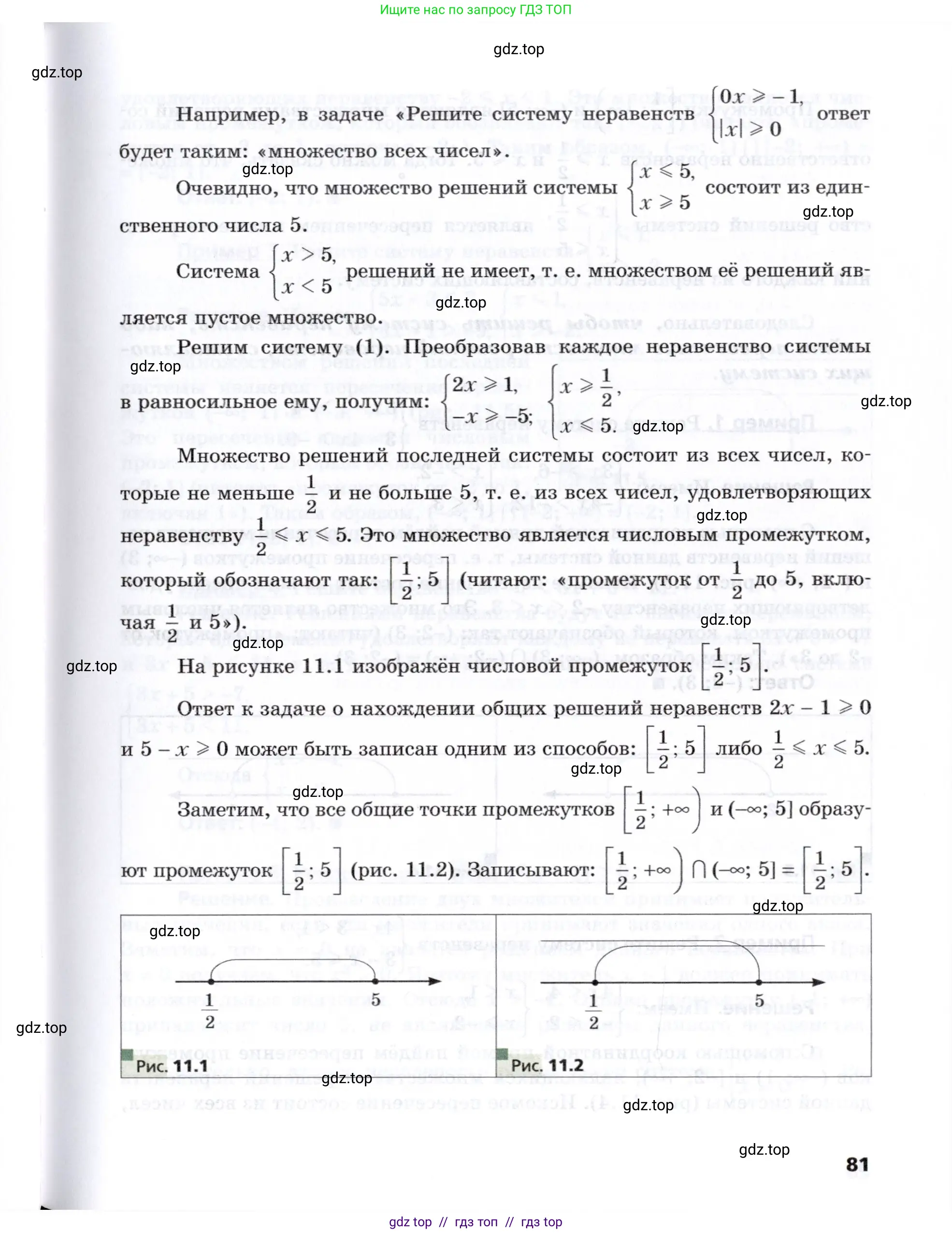 Алгебра, 8 класс Учебник, авторы: Мерзляк Аркадий Григорьевич, Поляков Виталий Михайлович, издательство Просвещение, Москва, 2014, розового цвета, страница 81