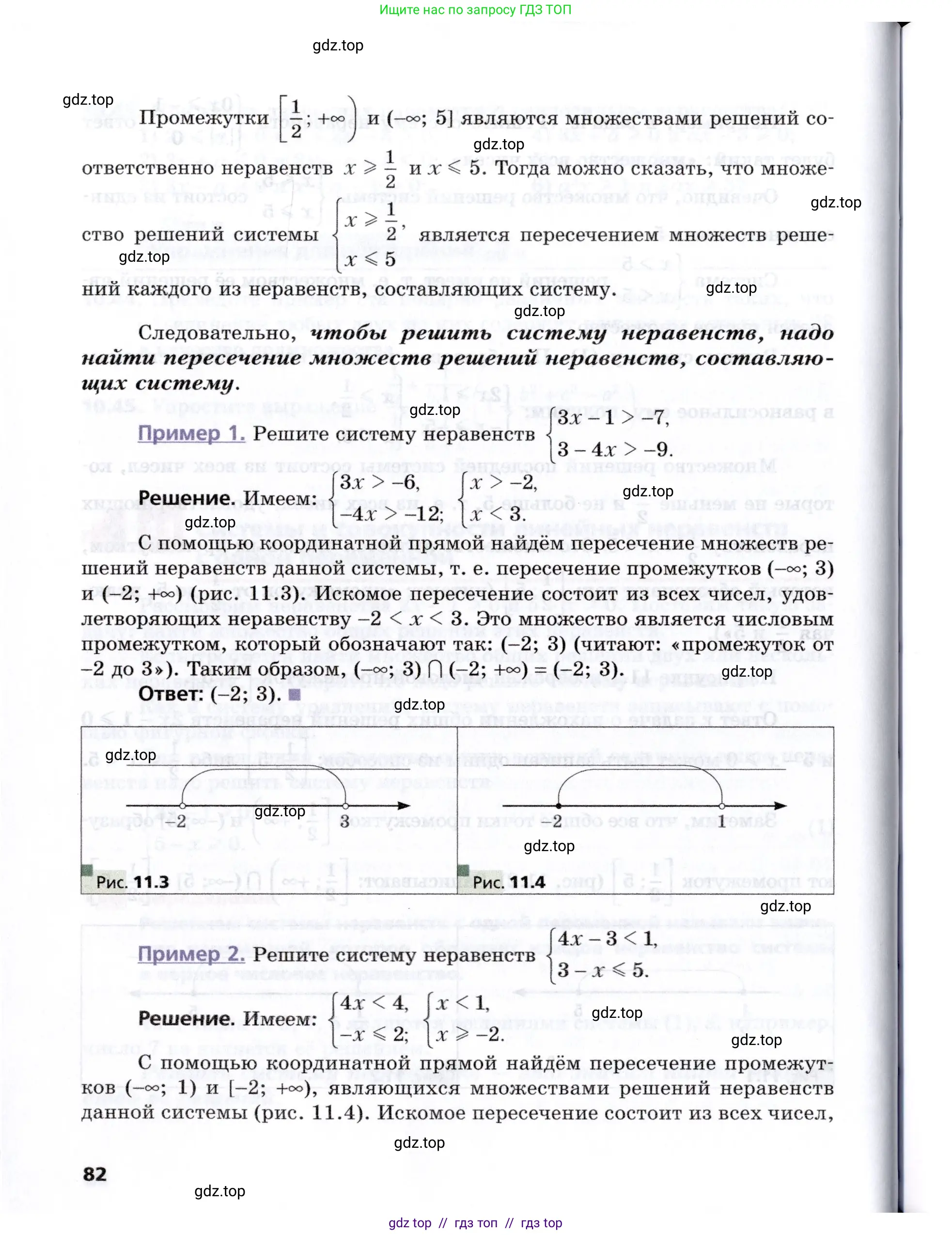 Алгебра, 8 класс Учебник, авторы: Мерзляк Аркадий Григорьевич, Поляков Виталий Михайлович, издательство Просвещение, Москва, 2014, розового цвета, страница 82