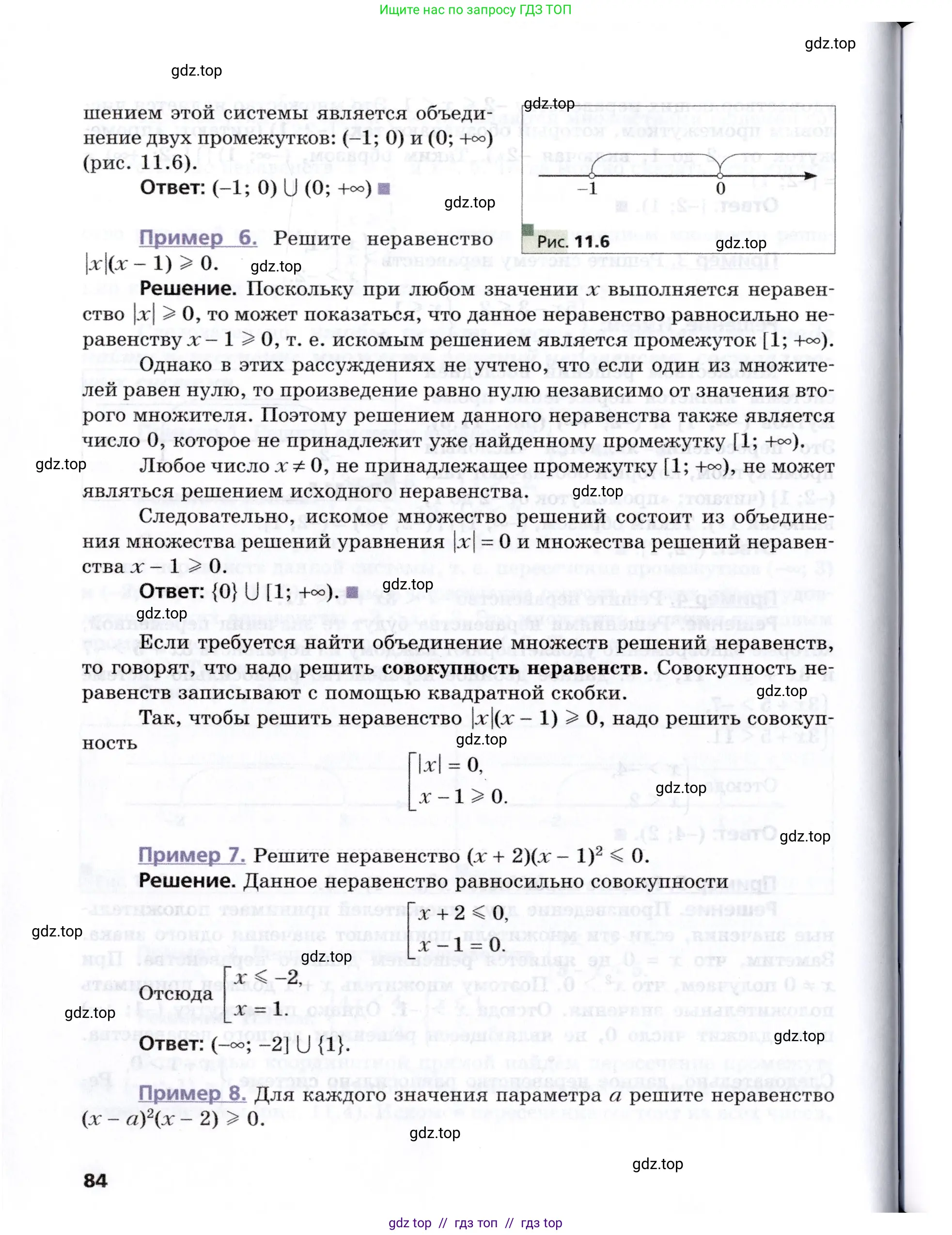 Алгебра, 8 класс Учебник, авторы: Мерзляк Аркадий Григорьевич, Поляков Виталий Михайлович, издательство Просвещение, Москва, 2014, розового цвета, страница 84
