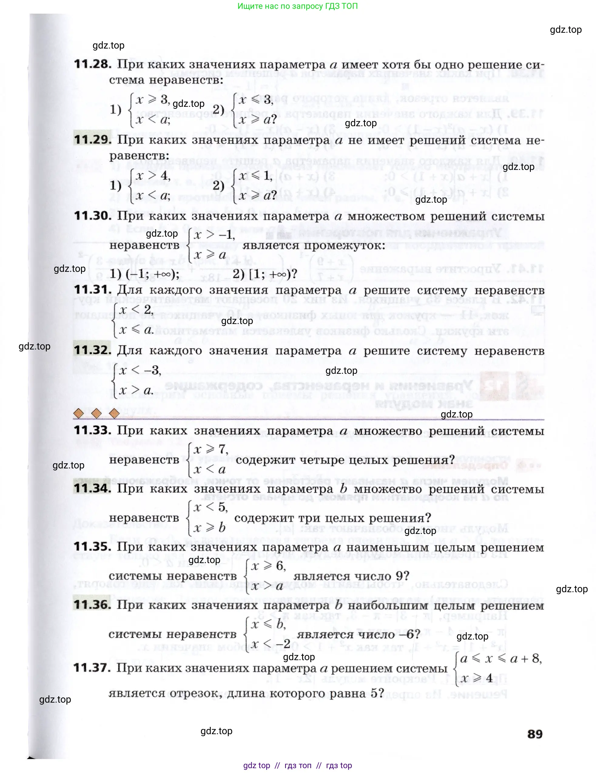 Алгебра, 8 класс Учебник, авторы: Мерзляк Аркадий Григорьевич, Поляков Виталий Михайлович, издательство Просвещение, Москва, 2014, розового цвета, страница 89