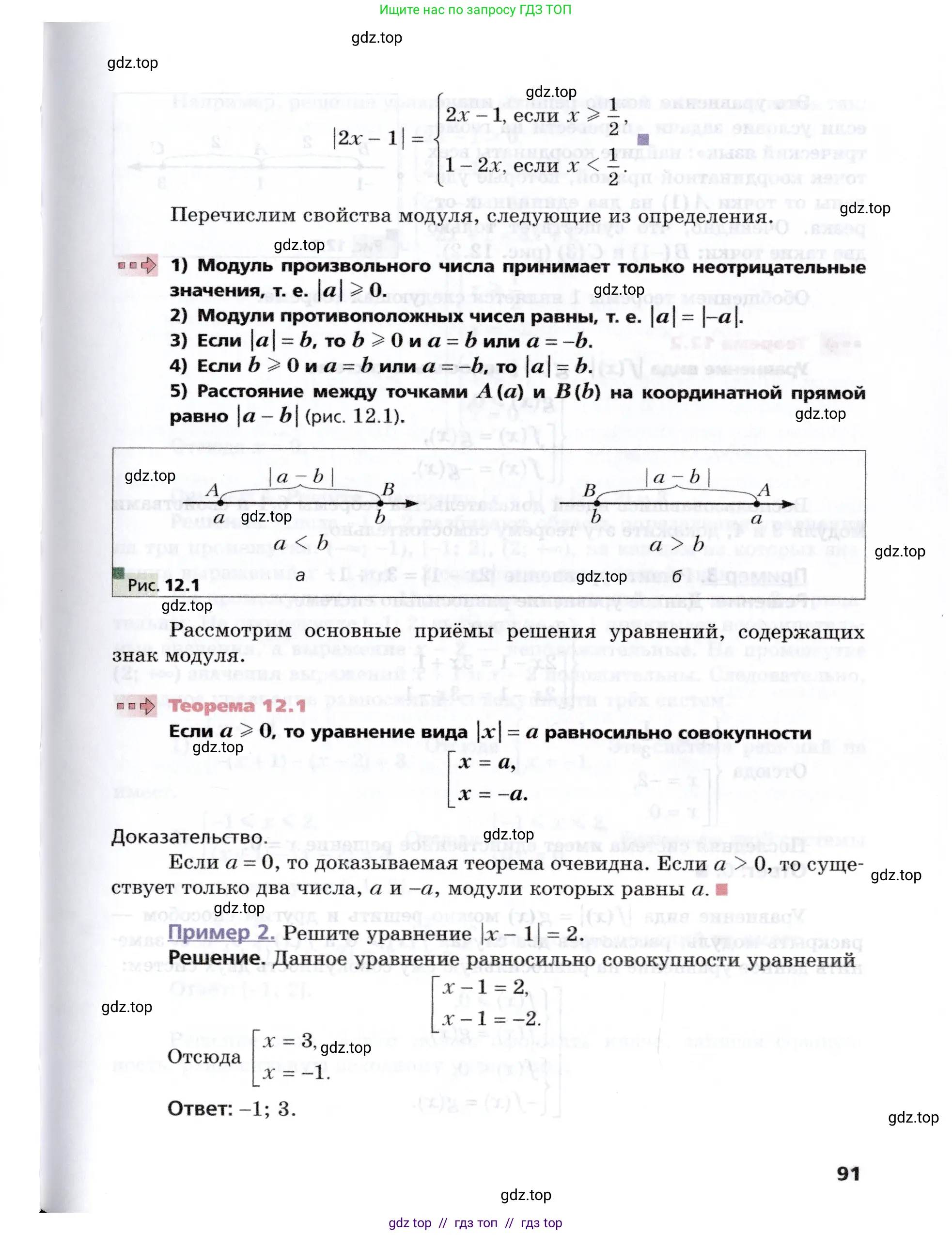 Алгебра, 8 класс Учебник, авторы: Мерзляк Аркадий Григорьевич, Поляков Виталий Михайлович, издательство Просвещение, Москва, 2014, розового цвета, страница 91