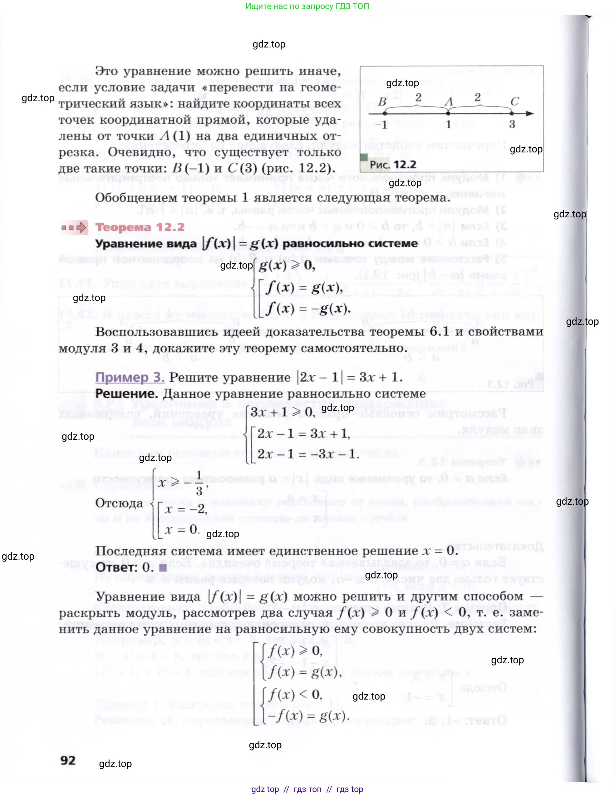 Алгебра, 8 класс Учебник, авторы: Мерзляк Аркадий Григорьевич, Поляков Виталий Михайлович, издательство Просвещение, Москва, 2014, розового цвета, страница 92