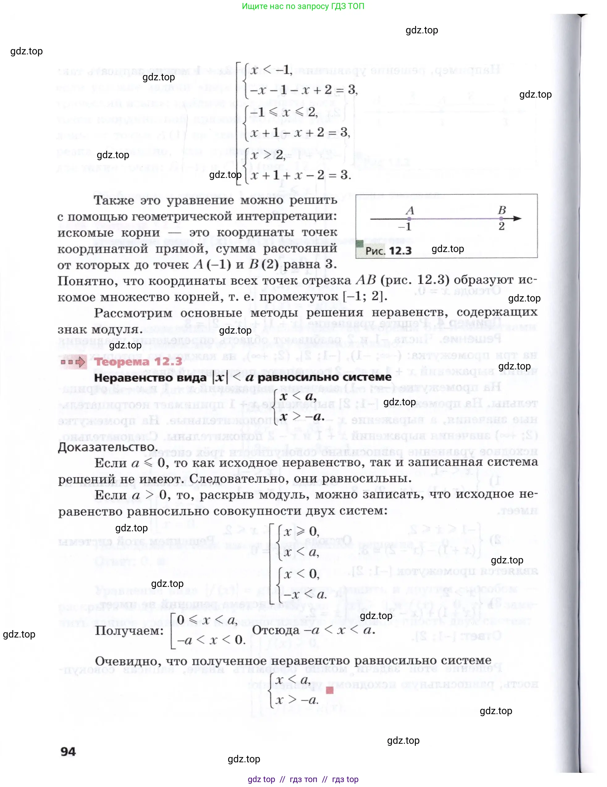 Алгебра, 8 класс Учебник, авторы: Мерзляк Аркадий Григорьевич, Поляков Виталий Михайлович, издательство Просвещение, Москва, 2014, розового цвета, страница 94