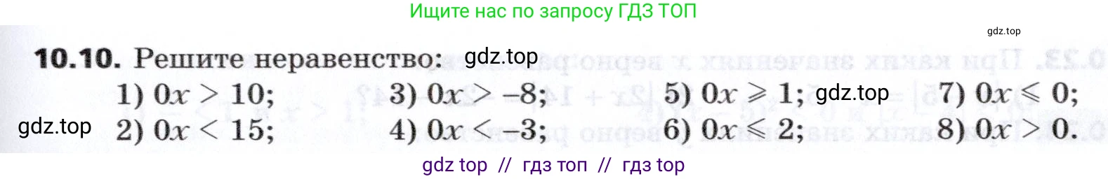 Алгебра, 8 класс Учебник, авторы: Мерзляк Аркадий Григорьевич, Поляков Виталий Михайлович, издательство Просвещение, Москва, 2014, розового цвета, страница 77, номер 10.10, Условие
