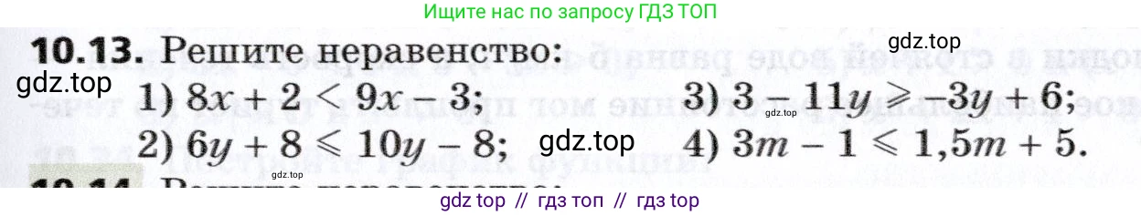 Алгебра, 8 класс Учебник, авторы: Мерзляк Аркадий Григорьевич, Поляков Виталий Михайлович, издательство Просвещение, Москва, 2014, розового цвета, страница 77, номер 10.13, Условие