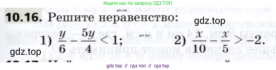 Алгебра, 8 класс Учебник, авторы: Мерзляк Аркадий Григорьевич, Поляков Виталий Михайлович, издательство Просвещение, Москва, 2014, розового цвета, страница 77, номер 10.16, Условие