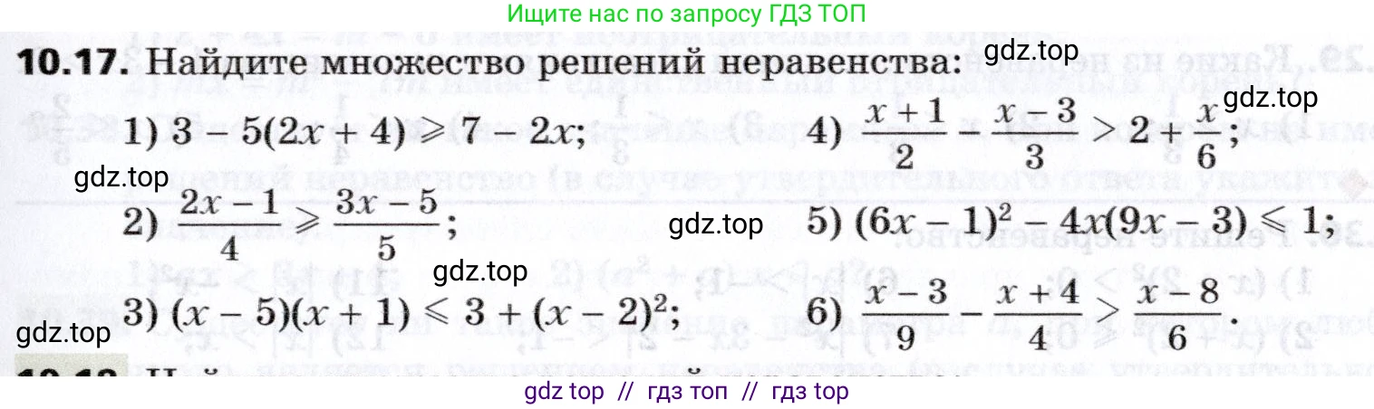 Алгебра, 8 класс Учебник, авторы: Мерзляк Аркадий Григорьевич, Поляков Виталий Михайлович, издательство Просвещение, Москва, 2014, розового цвета, страница 77, номер 10.17, Условие